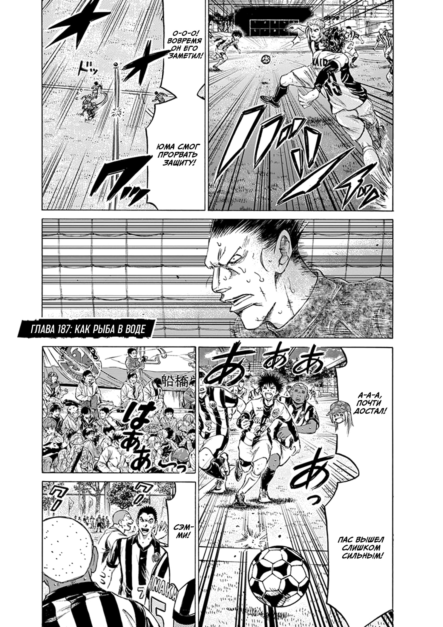 Манга Ао Аши - Глава 187 Страница 1