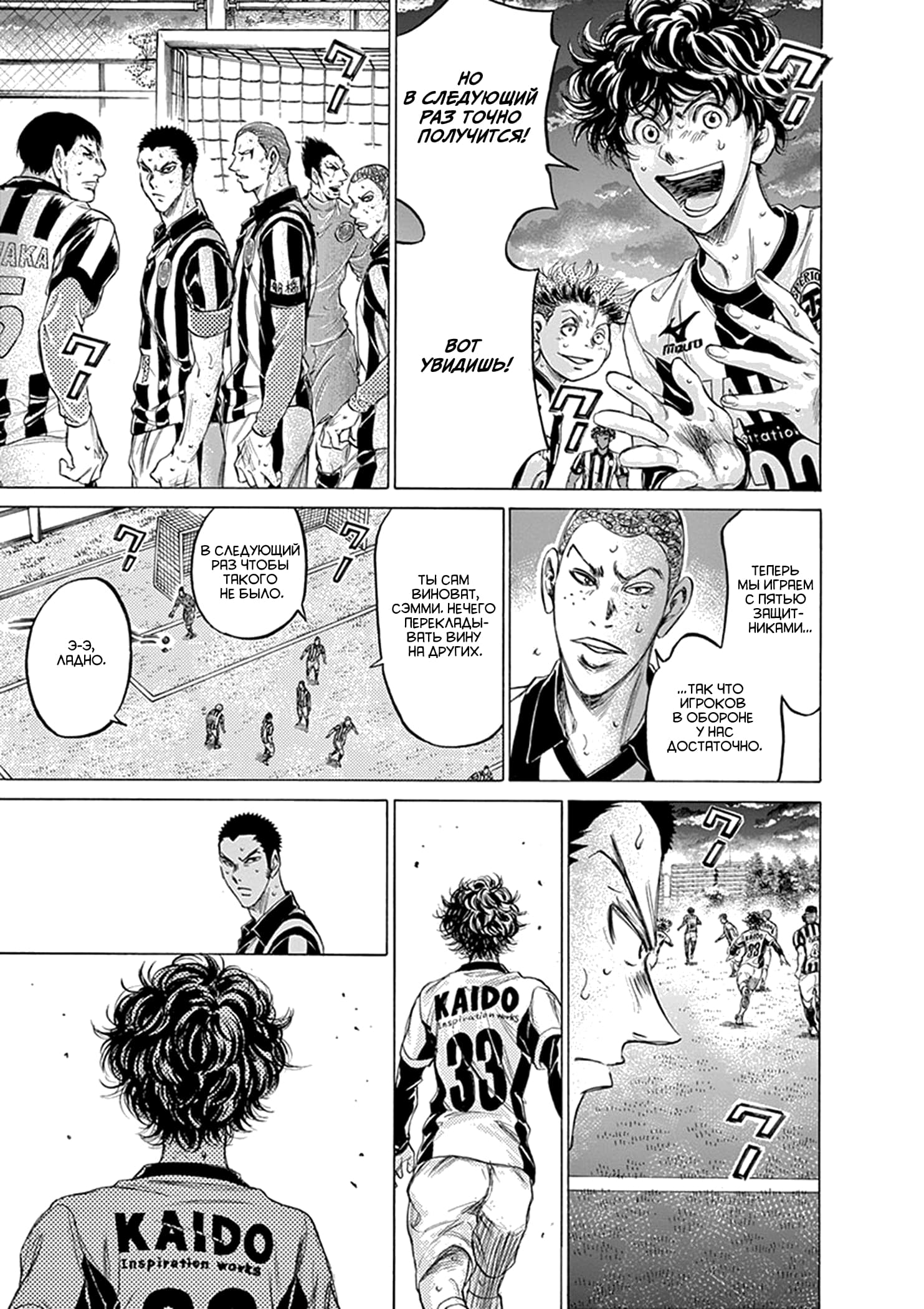 Манга Ао Аши - Глава 187 Страница 3