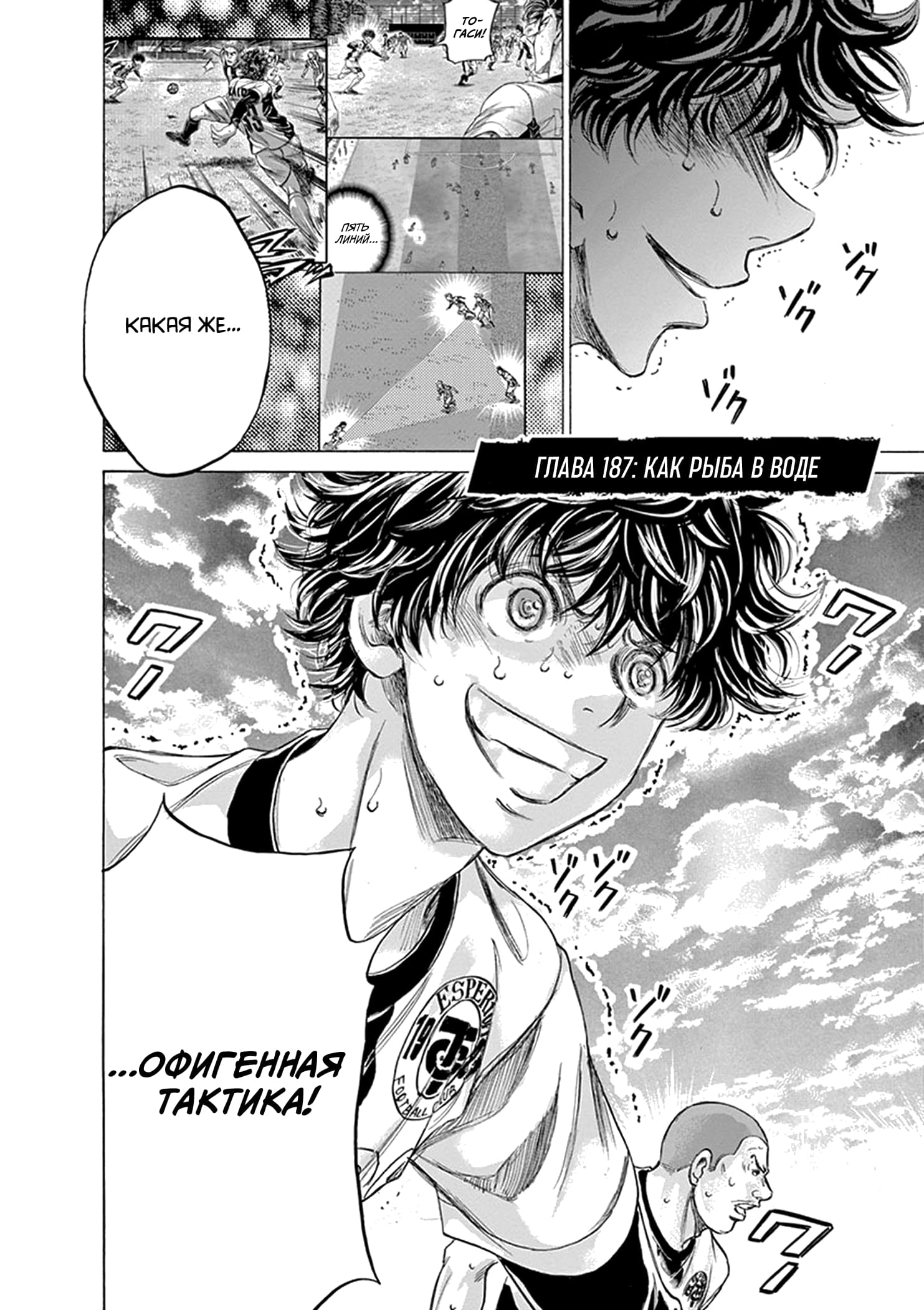 Манга Ао Аши - Глава 187 Страница 4