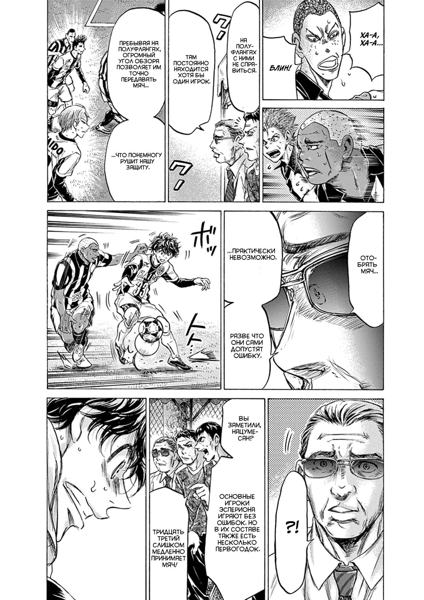 Манга Ао Аши - Глава 187 Страница 14