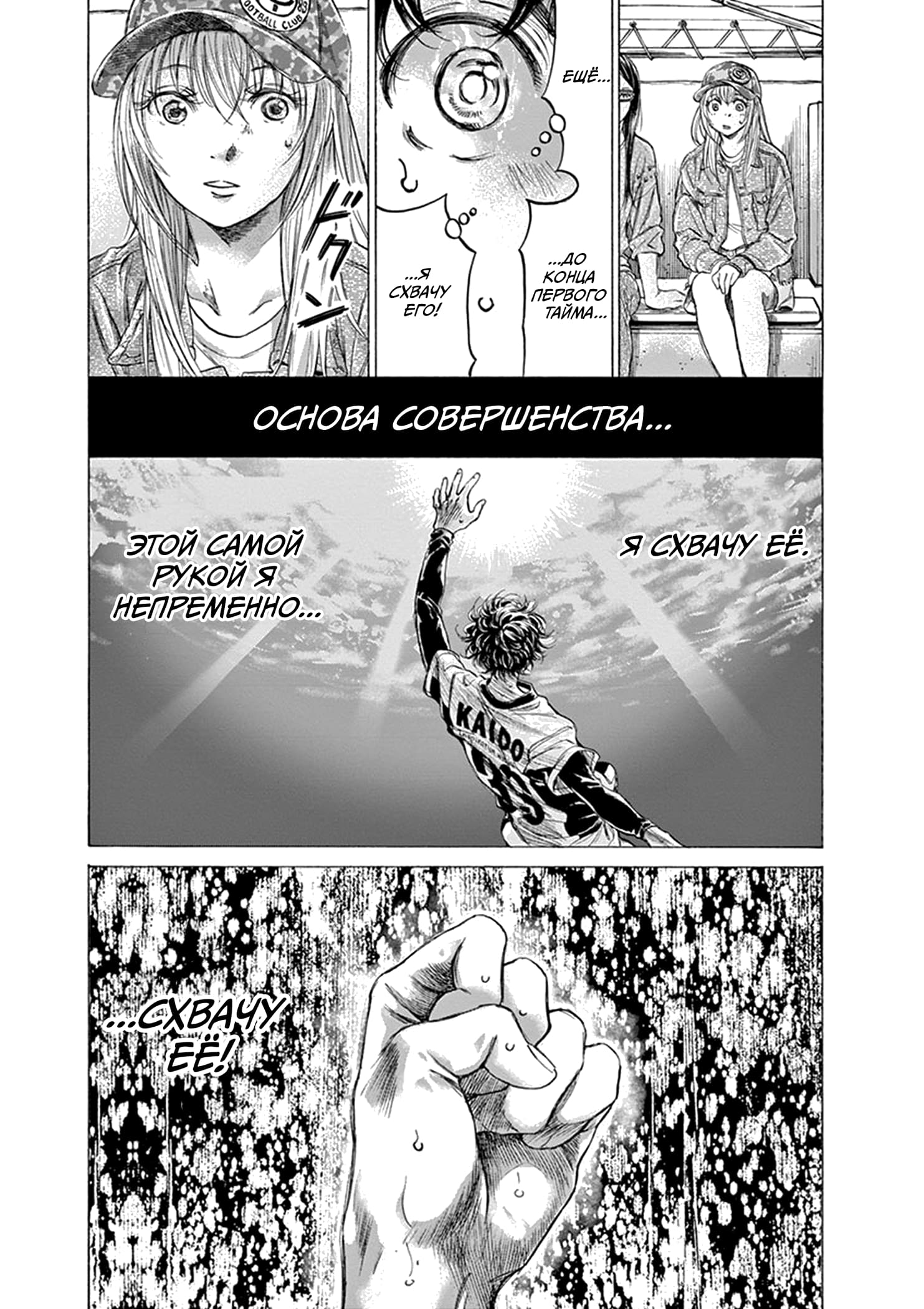 Манга Ао Аши - Глава 187 Страница 19