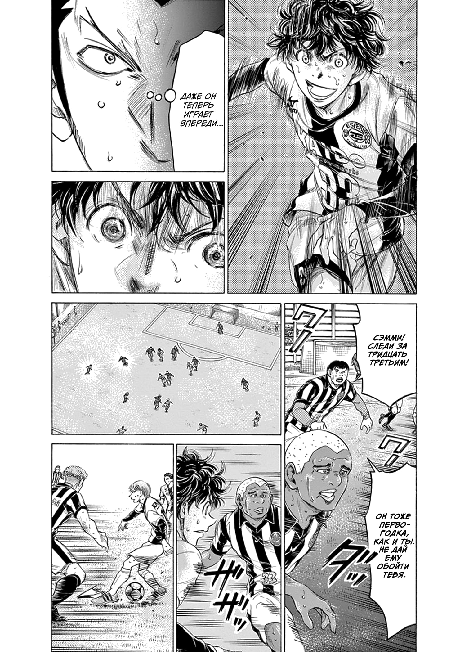 Манга Ао Аши - Глава 187 Страница 8