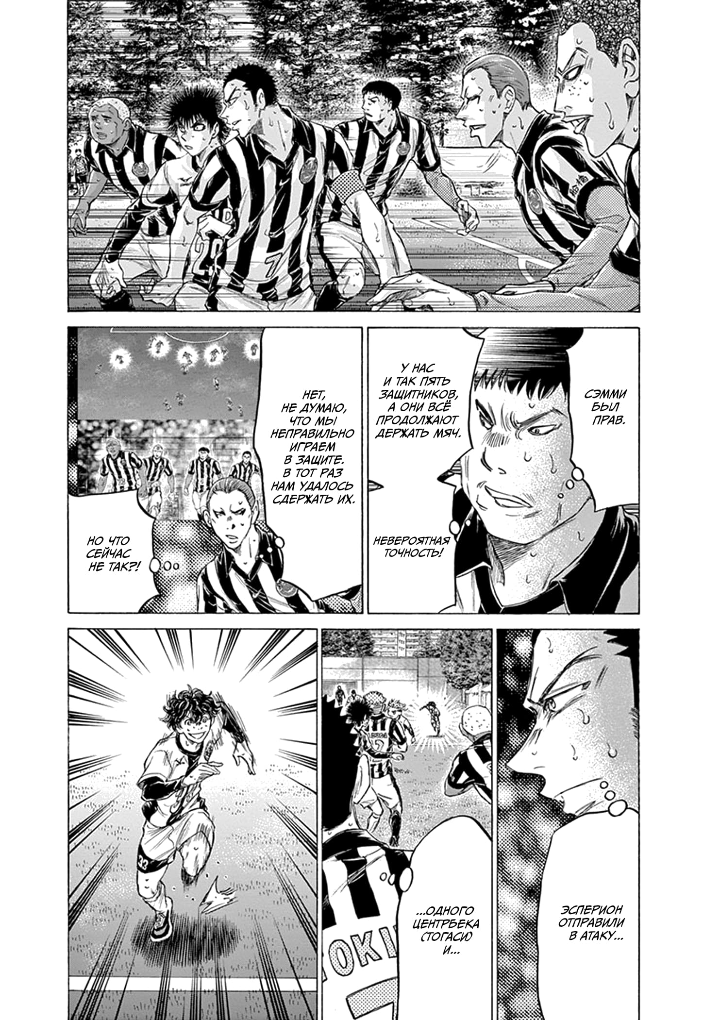 Манга Ао Аши - Глава 187 Страница 7