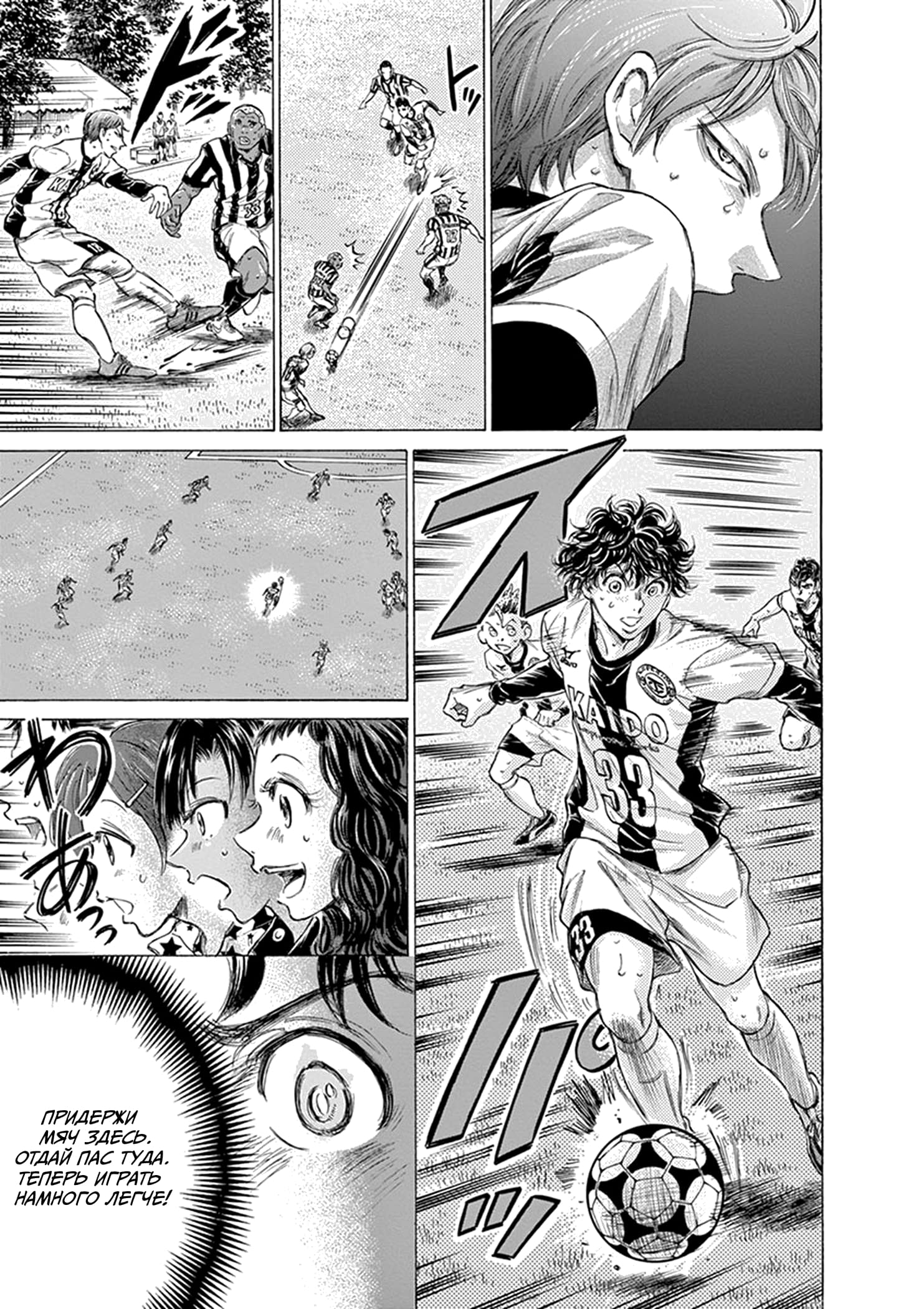 Манга Ао Аши - Глава 187 Страница 11