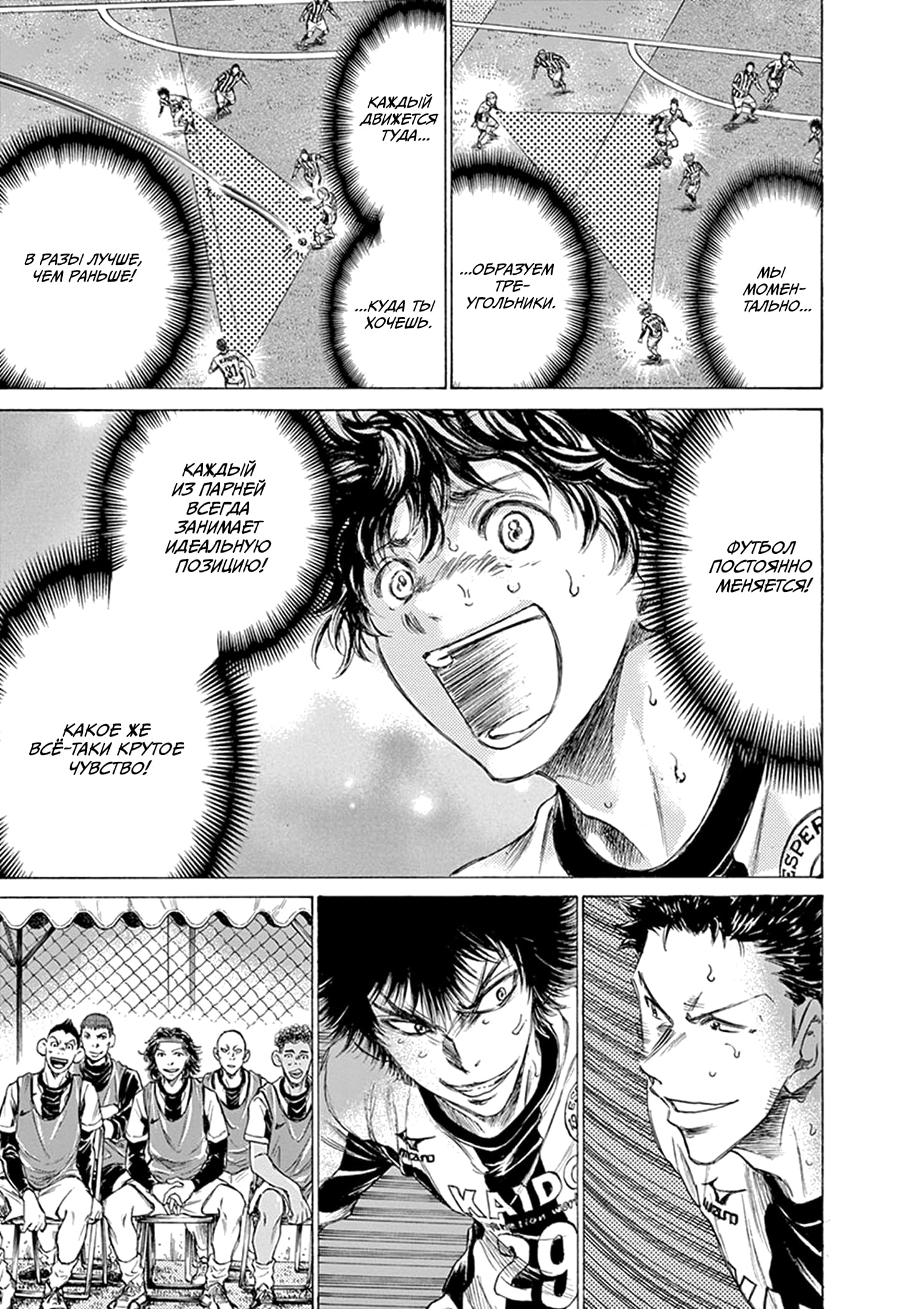 Манга Ао Аши - Глава 187 Страница 13