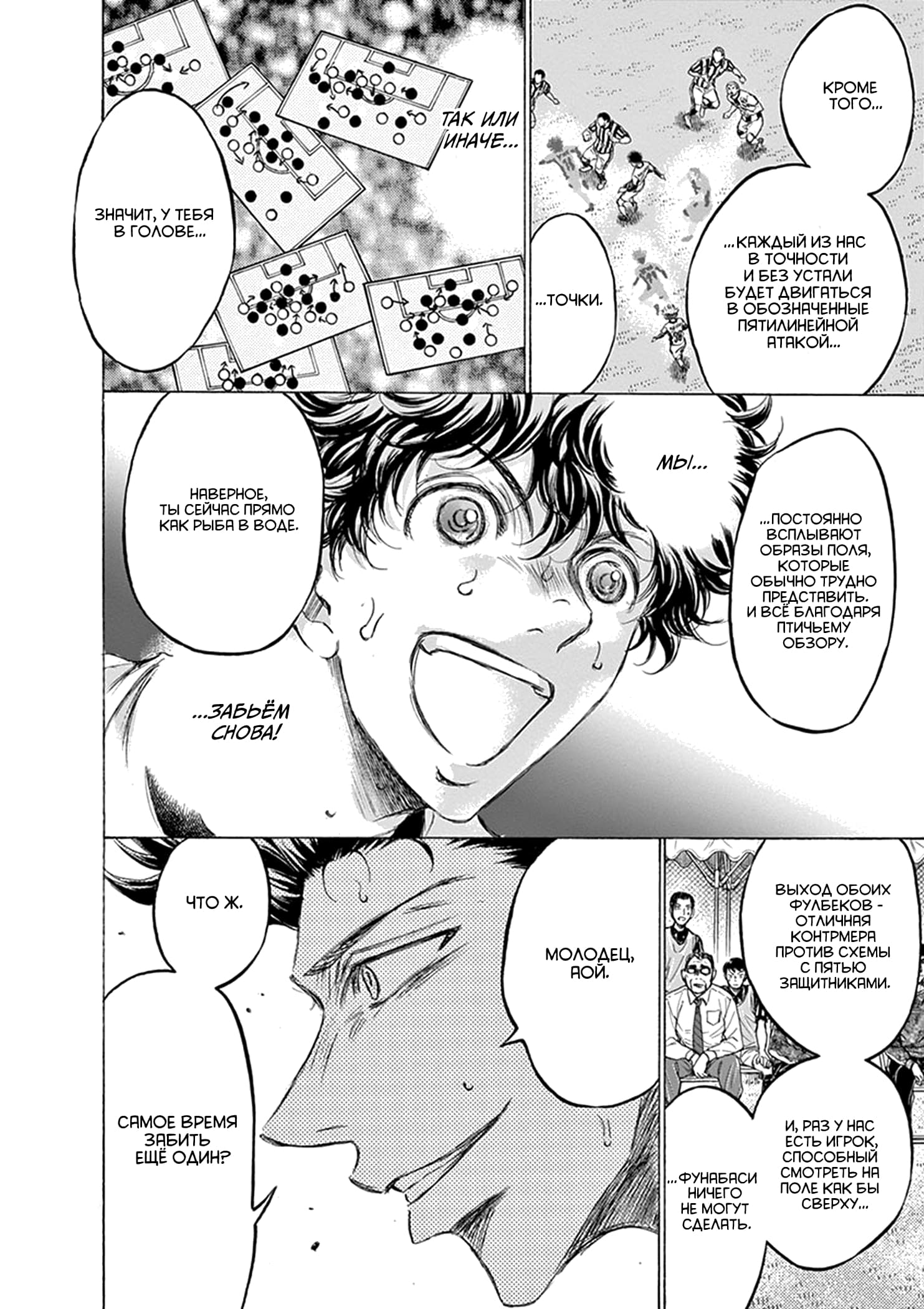 Манга Ао Аши - Глава 187 Страница 18