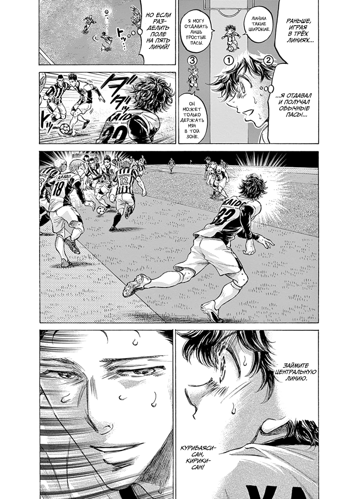 Манга Ао Аши - Глава 187 Страница 10