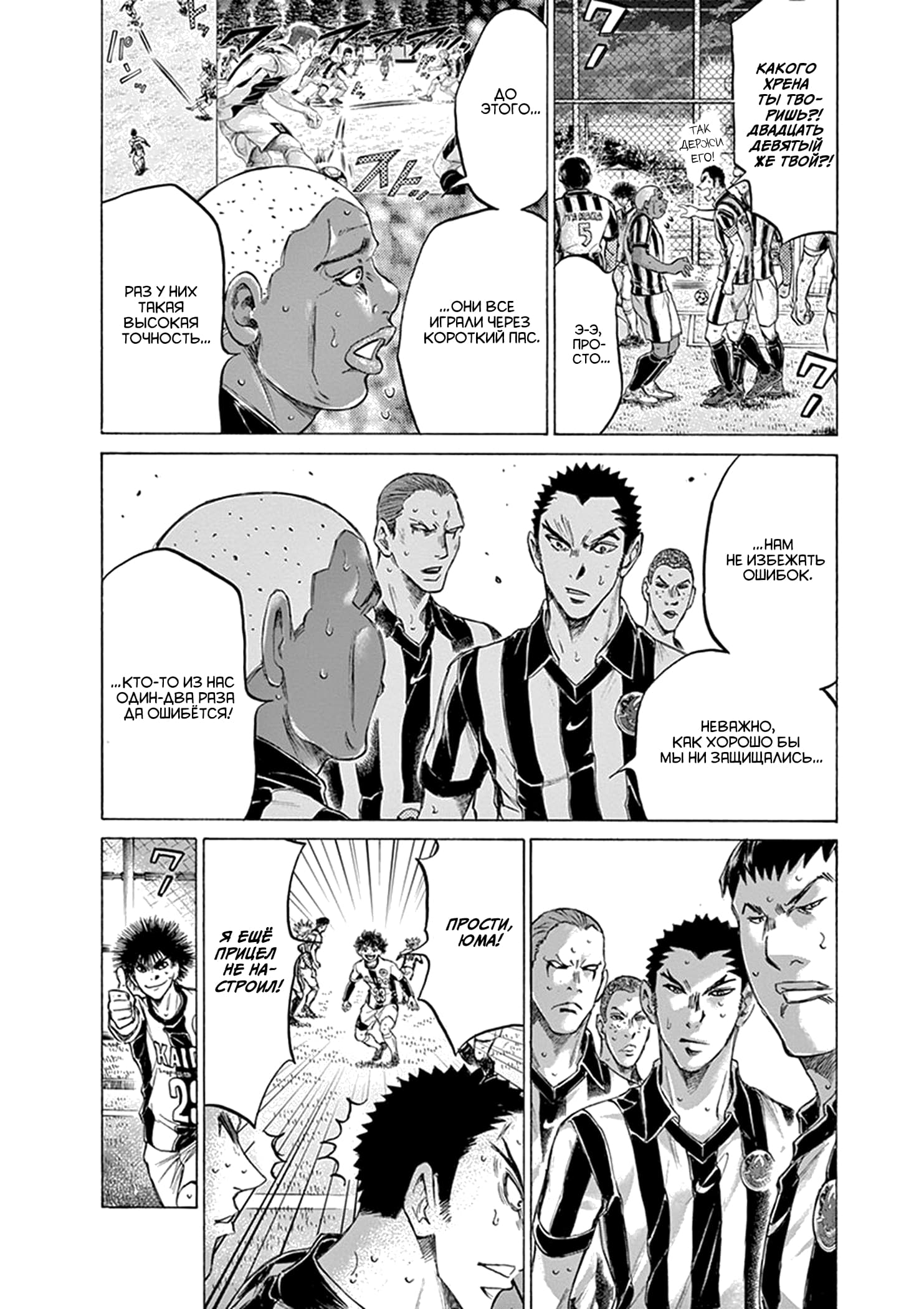 Манга Ао Аши - Глава 187 Страница 2