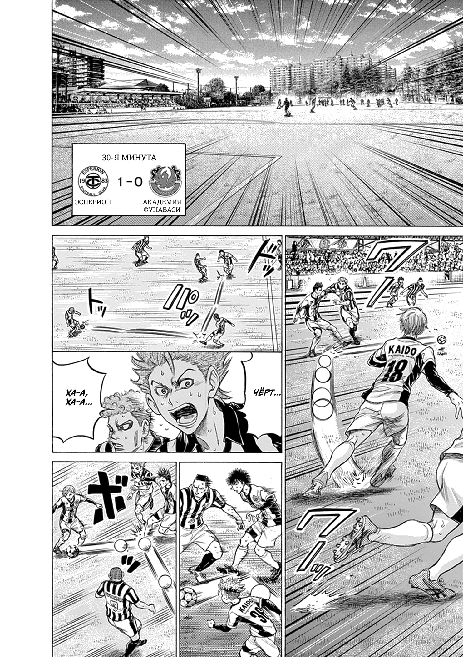 Манга Ао Аши - Глава 187 Страница 6