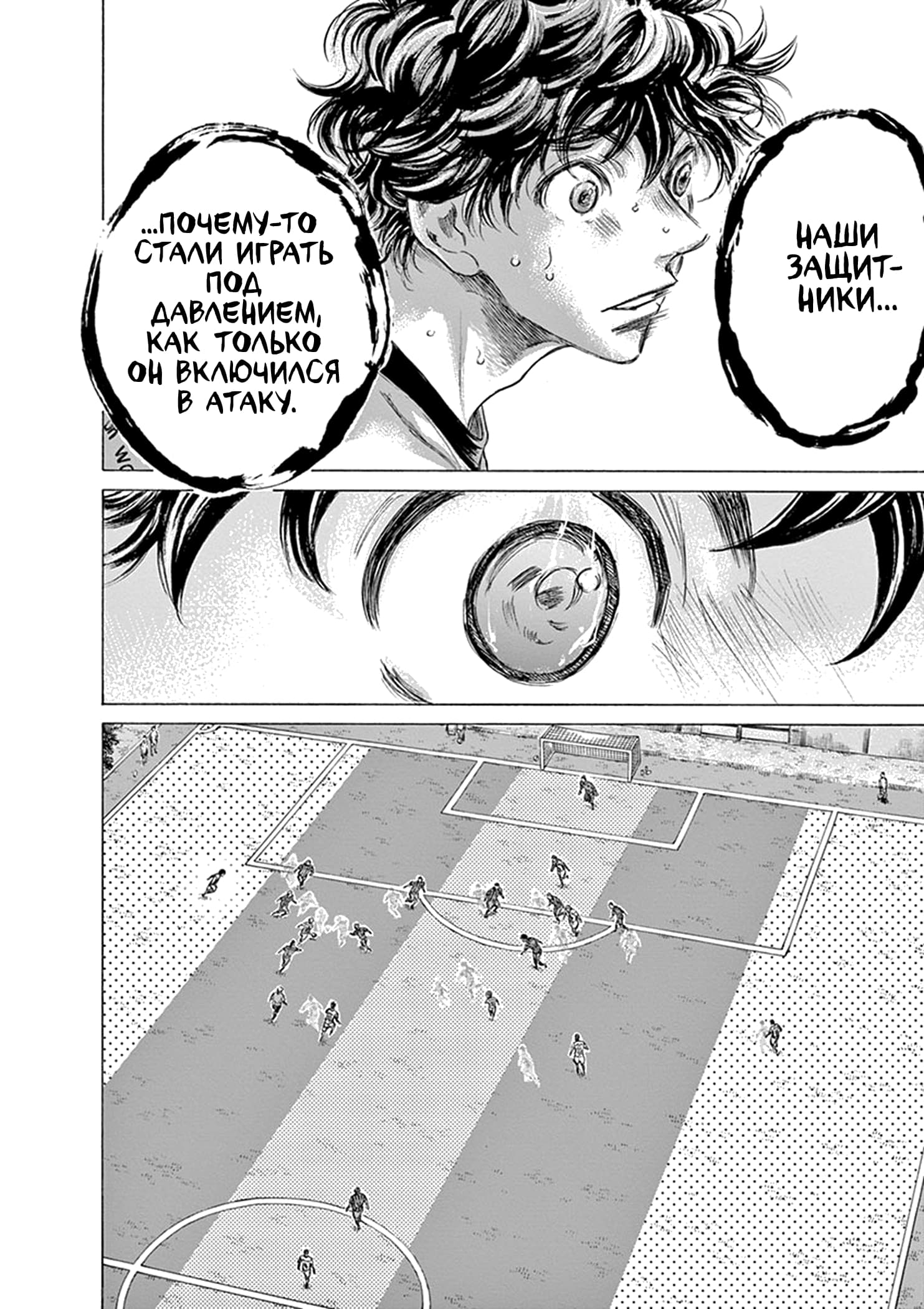 Манга Ао Аши - Глава 187 Страница 16