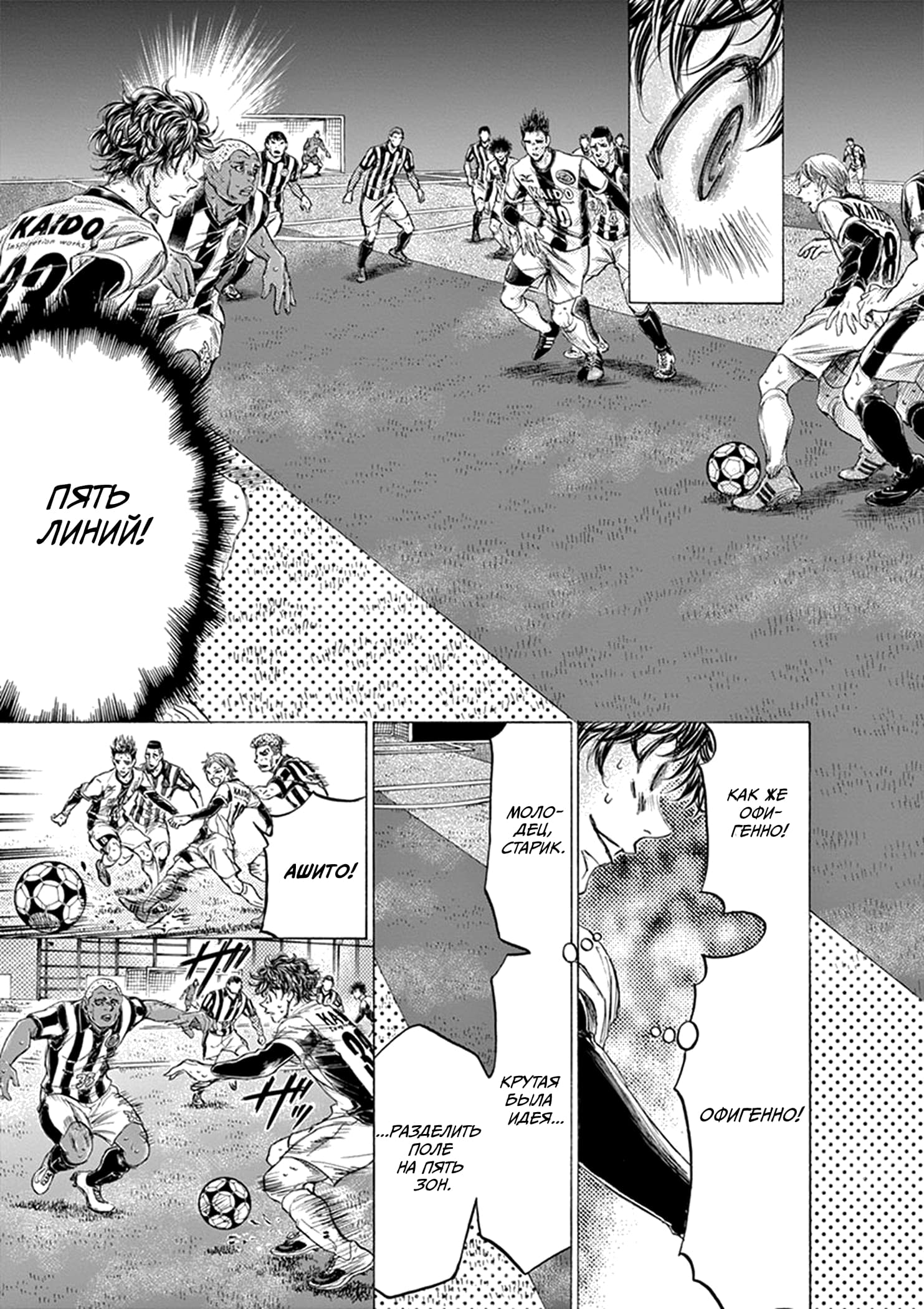 Манга Ао Аши - Глава 187 Страница 9