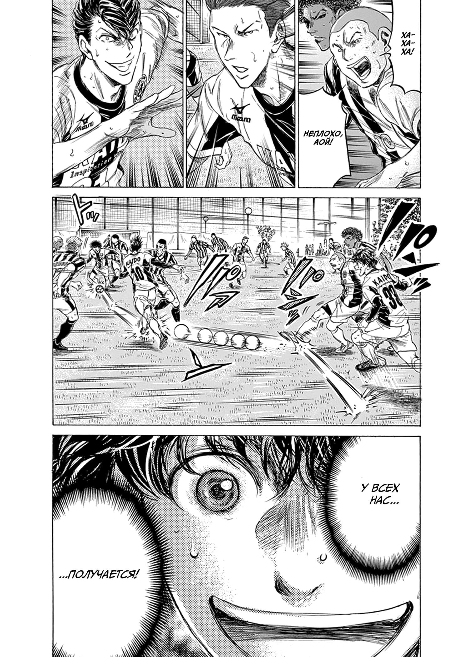 Манга Ао Аши - Глава 187 Страница 12