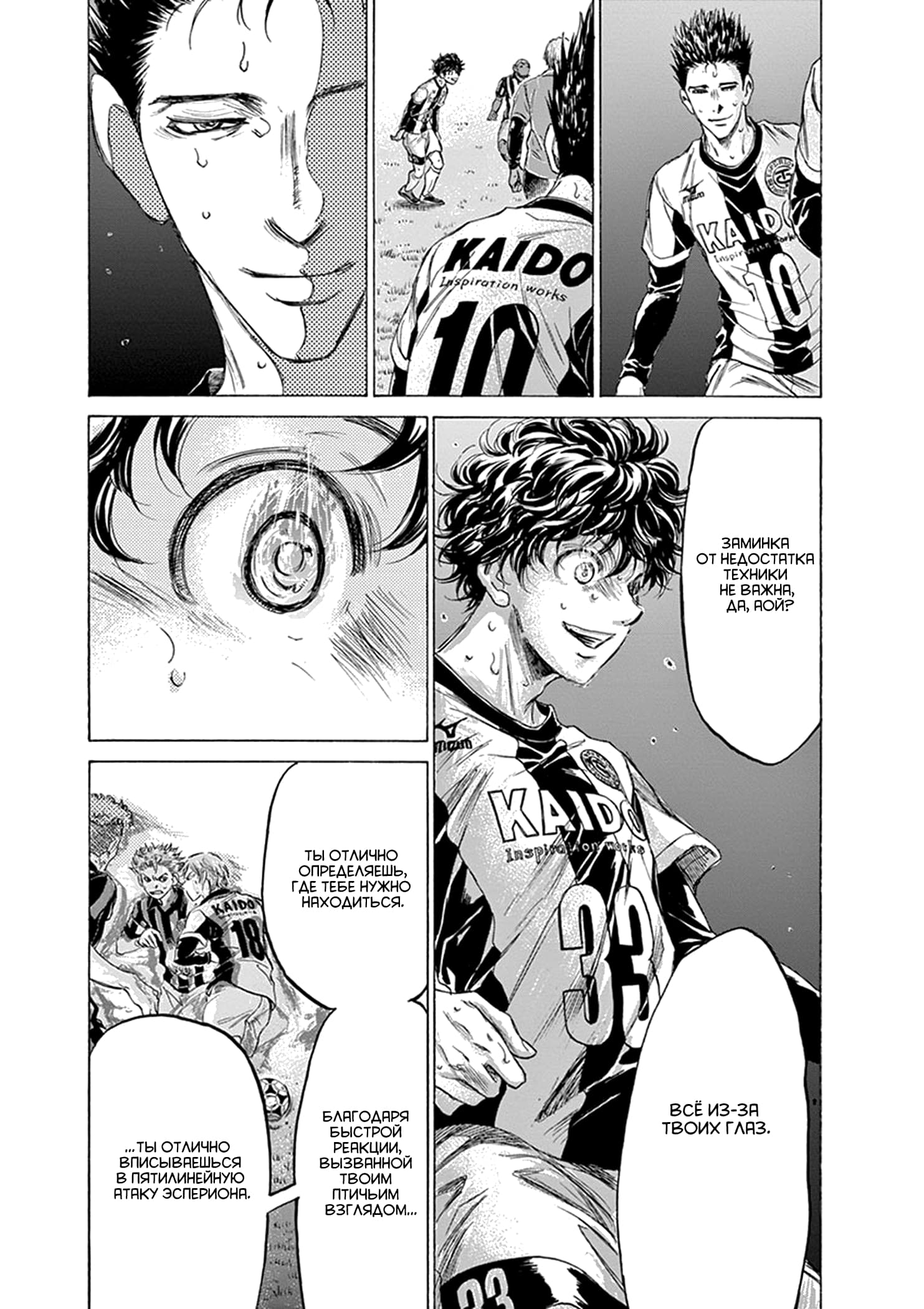 Манга Ао Аши - Глава 187 Страница 17