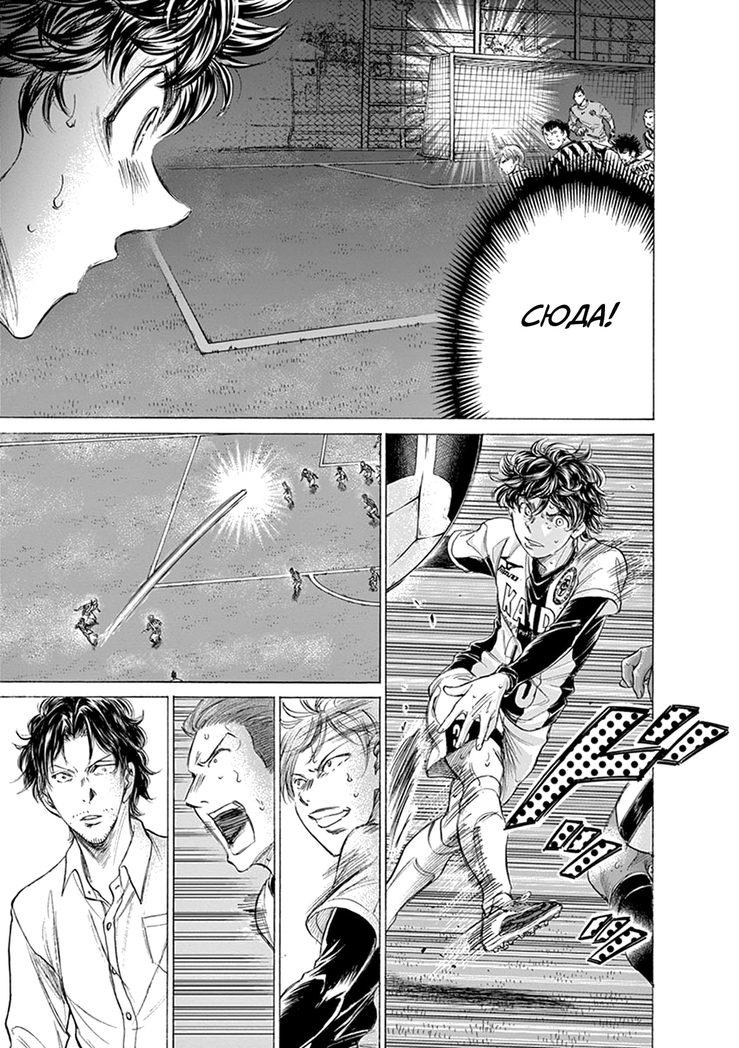 Манга Ао Аши - Глава 188 Страница 7