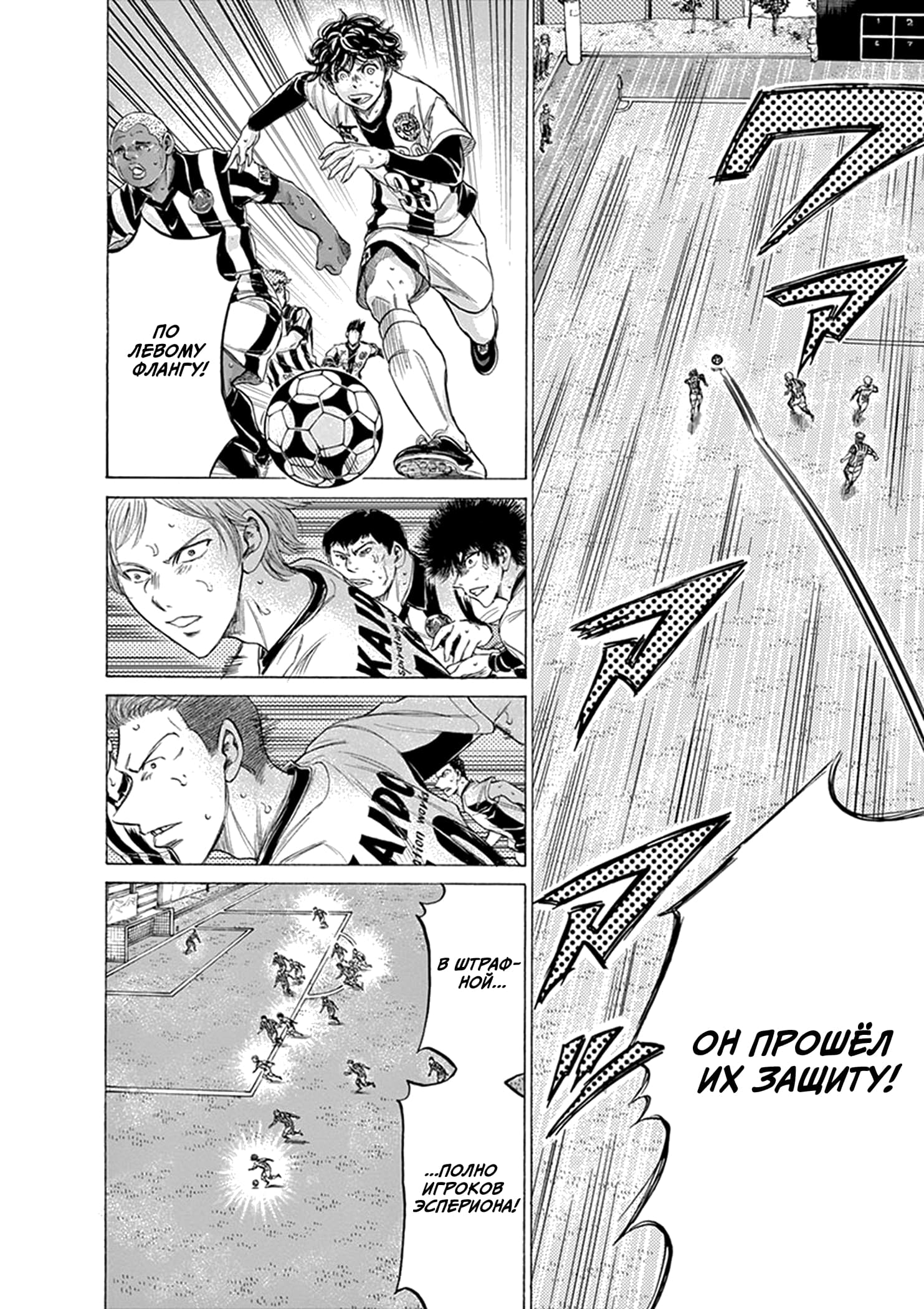 Манга Ао Аши - Глава 188 Страница 4