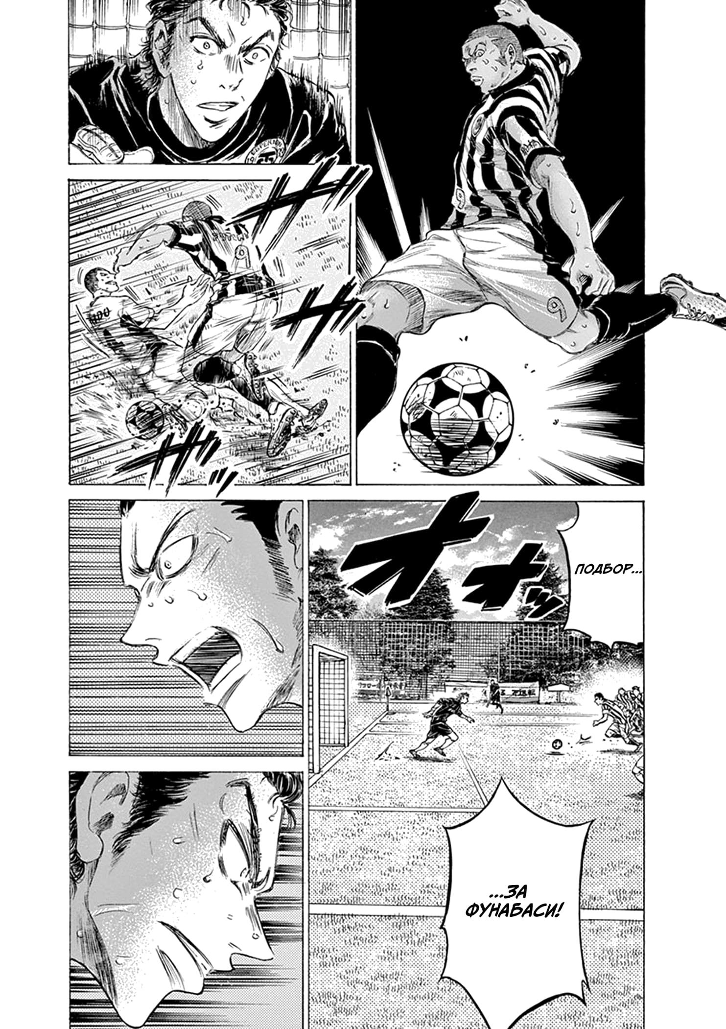 Манга Ао Аши - Глава 188 Страница 14