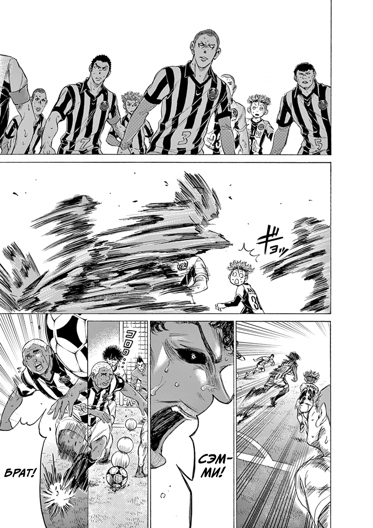 Манга Ао Аши - Глава 188 Страница 9