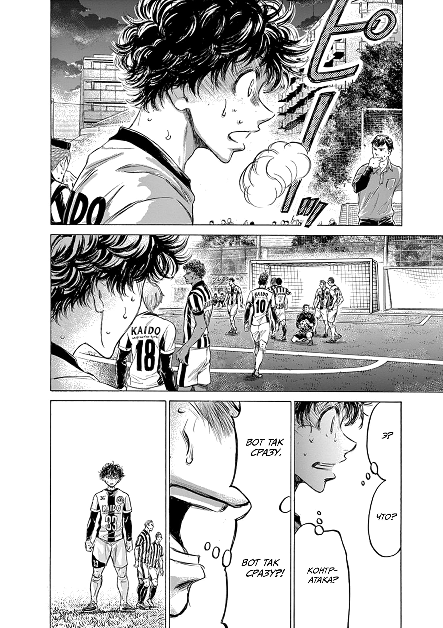 Манга Ао Аши - Глава 188 Страница 17