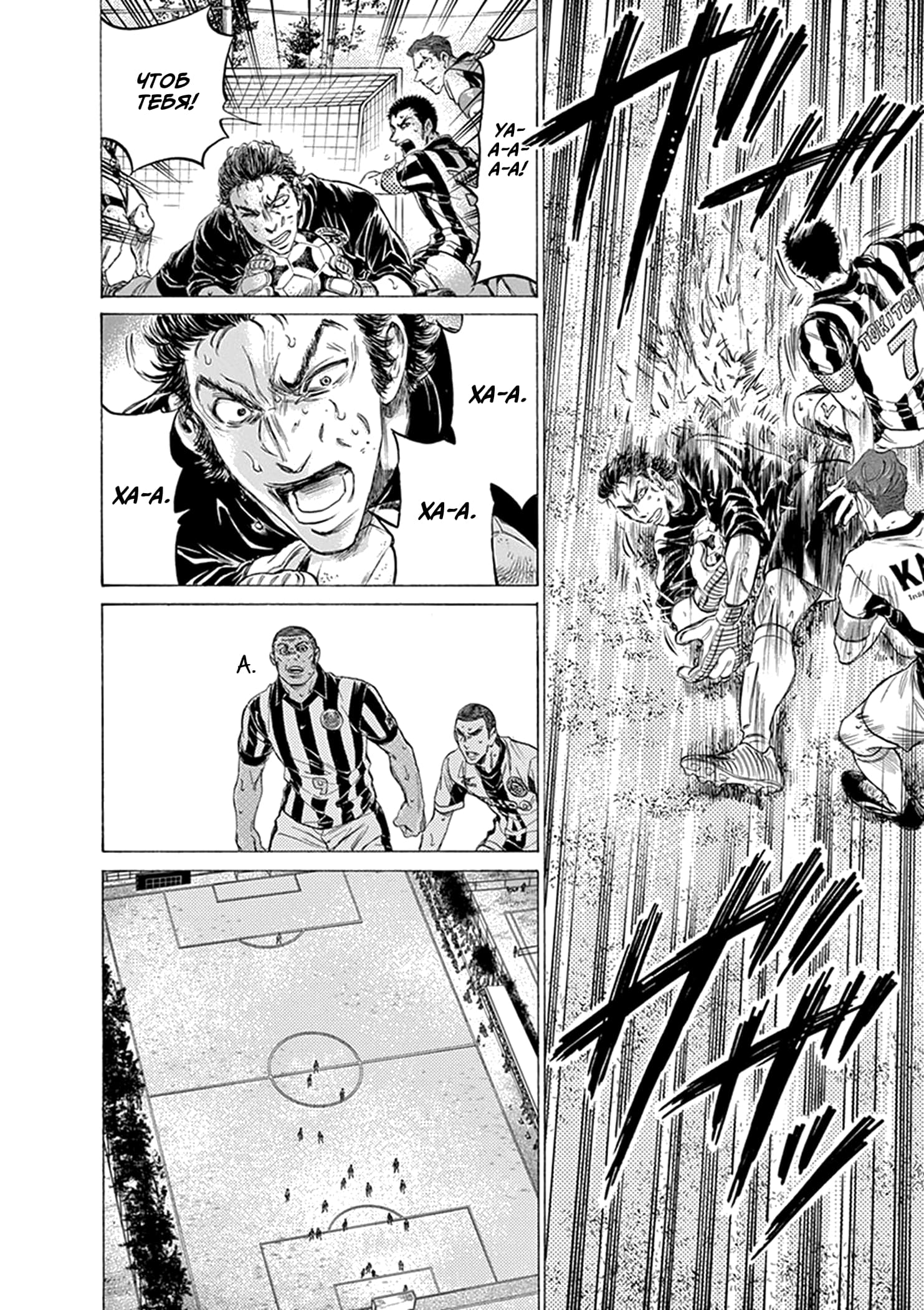 Манга Ао Аши - Глава 188 Страница 15