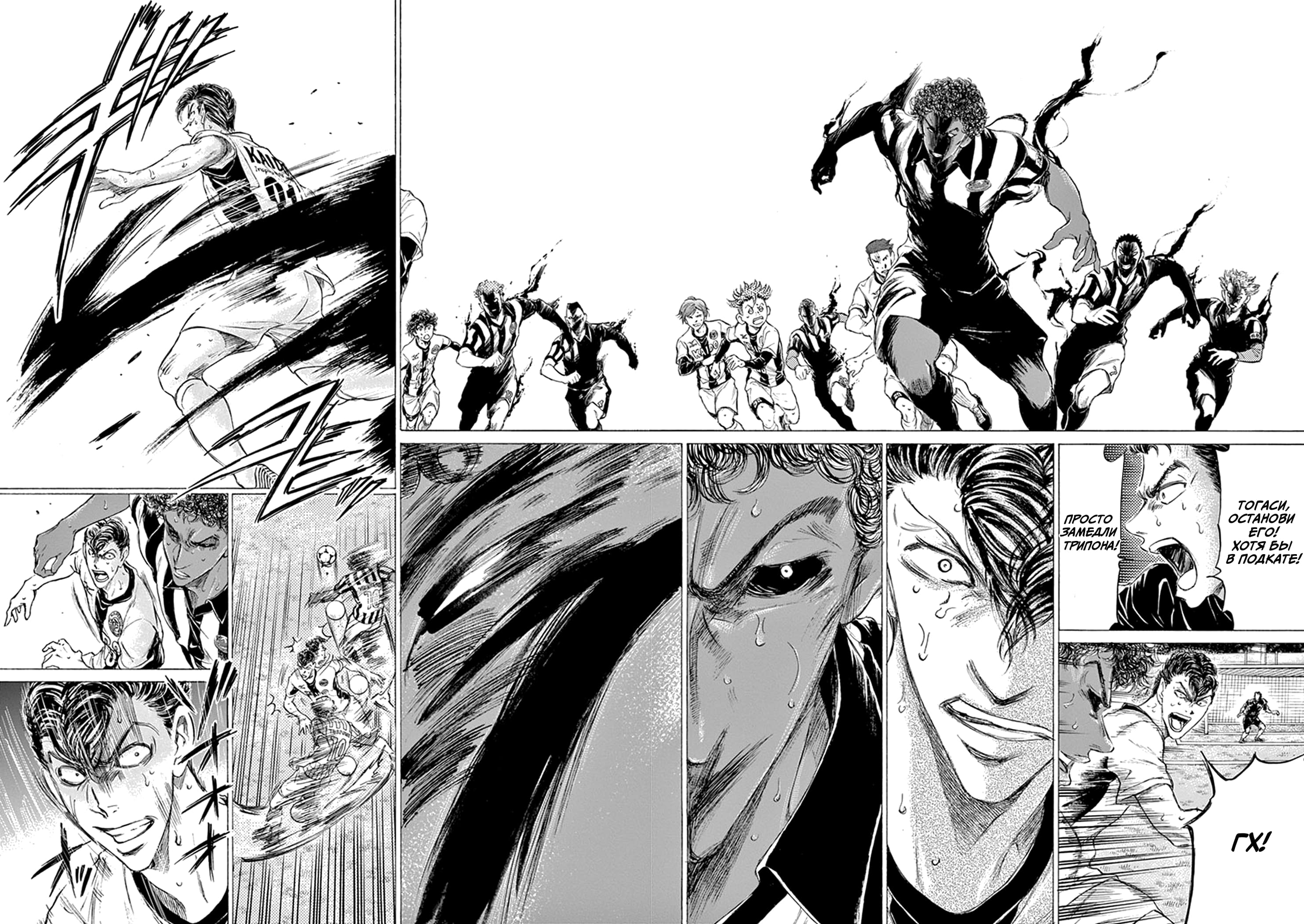 Манга Ао Аши - Глава 188 Страница 12