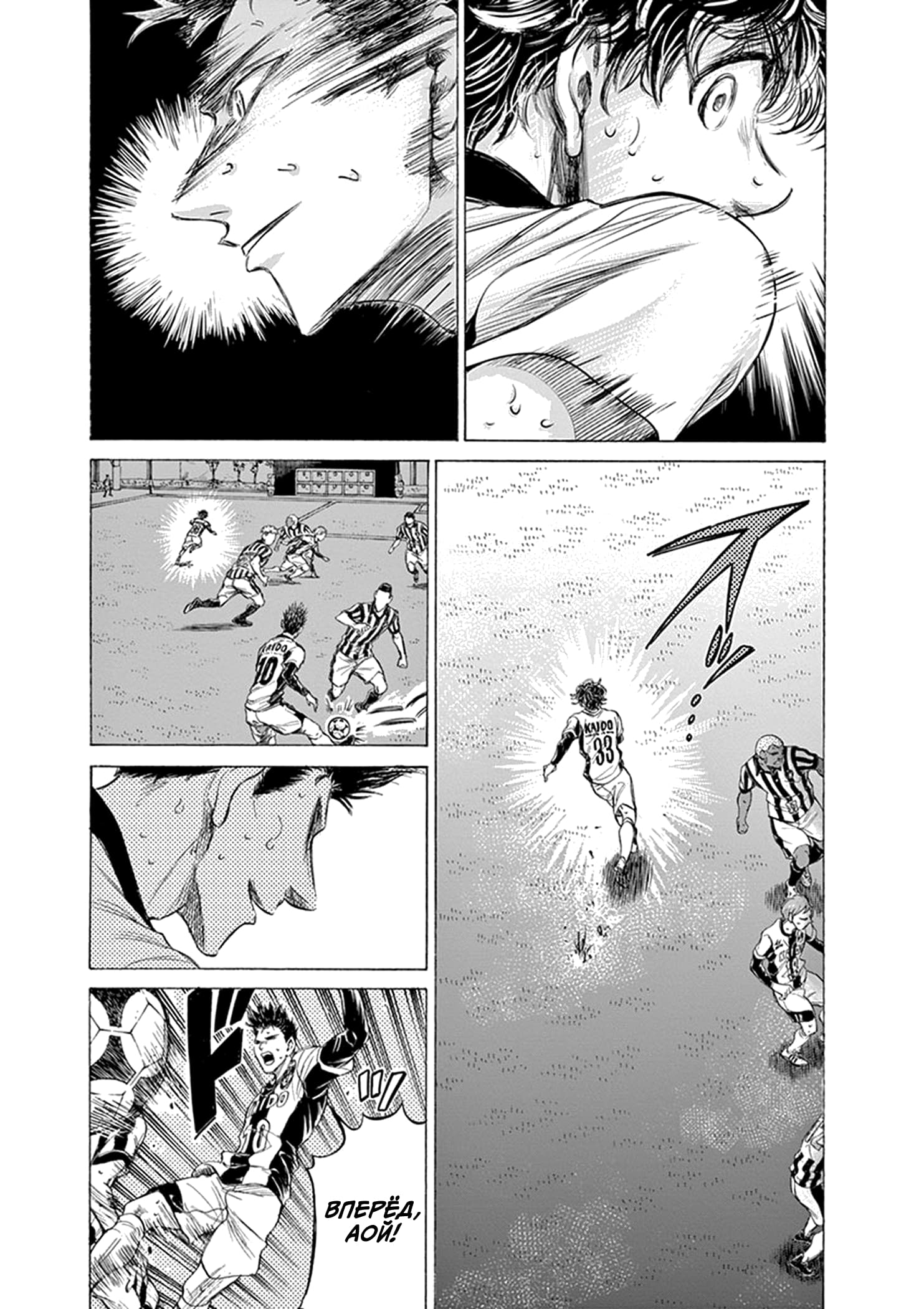 Манга Ао Аши - Глава 188 Страница 3