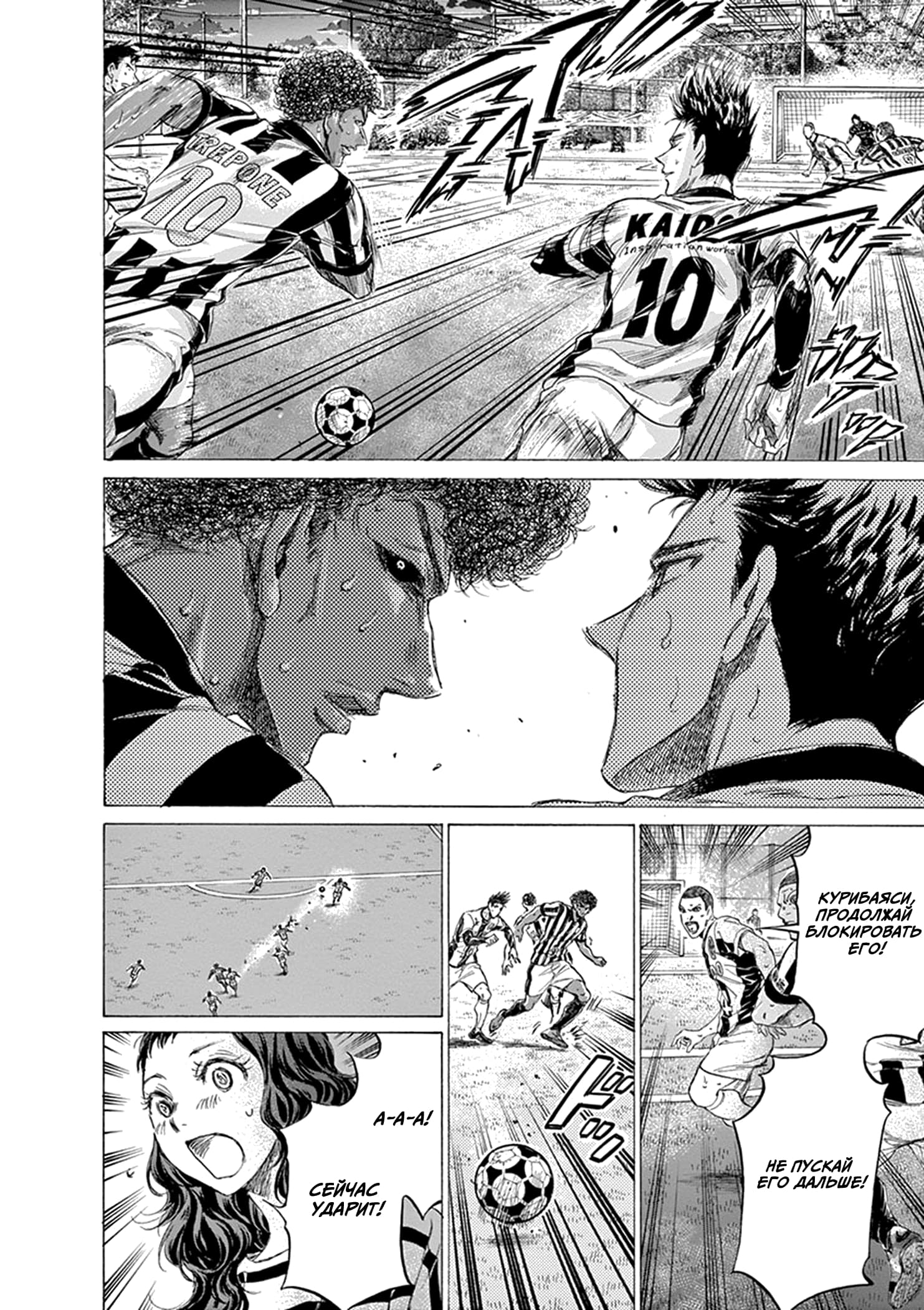 Манга Ао Аши - Глава 188 Страница 13