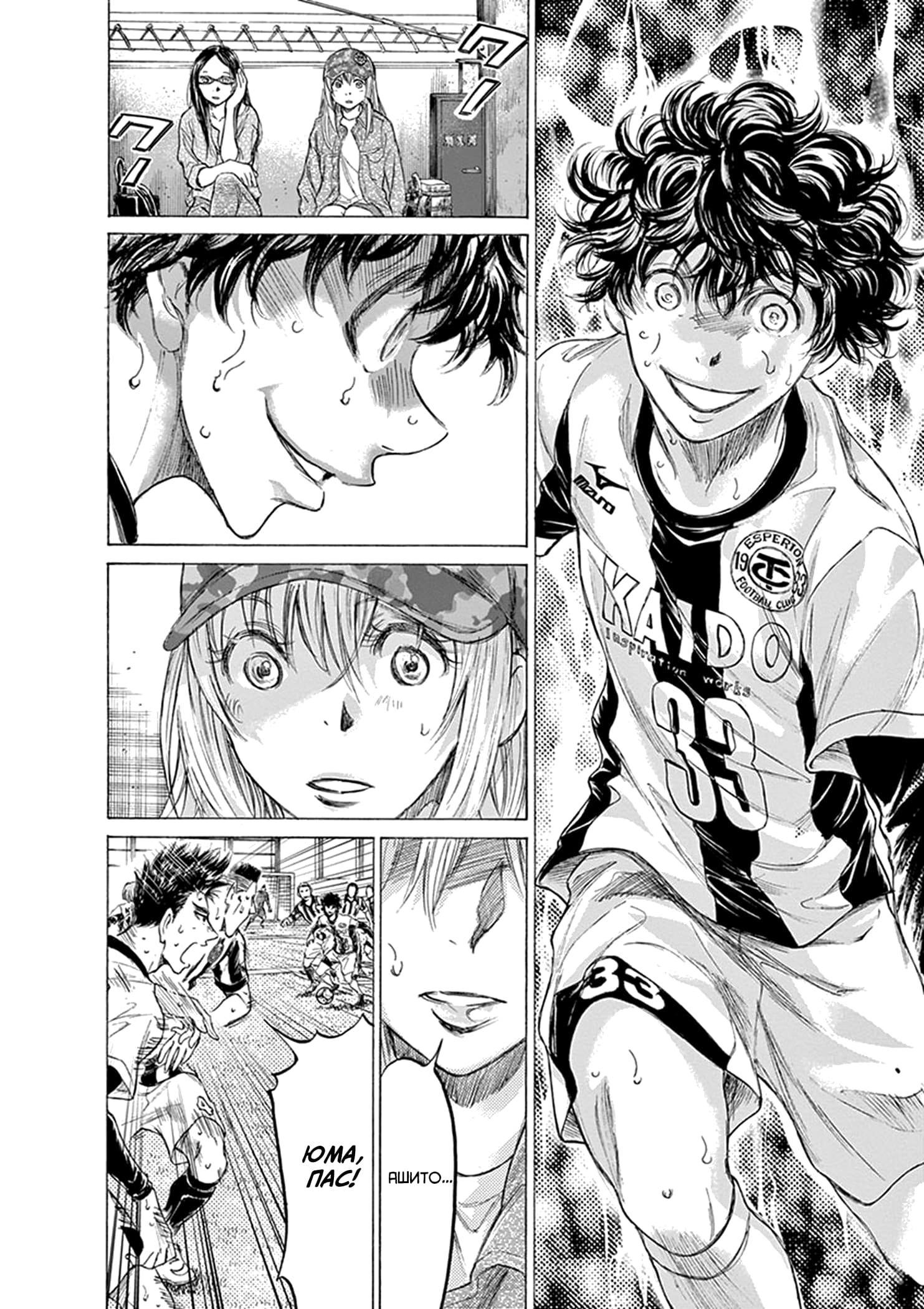 Манга Ао Аши - Глава 188 Страница 2