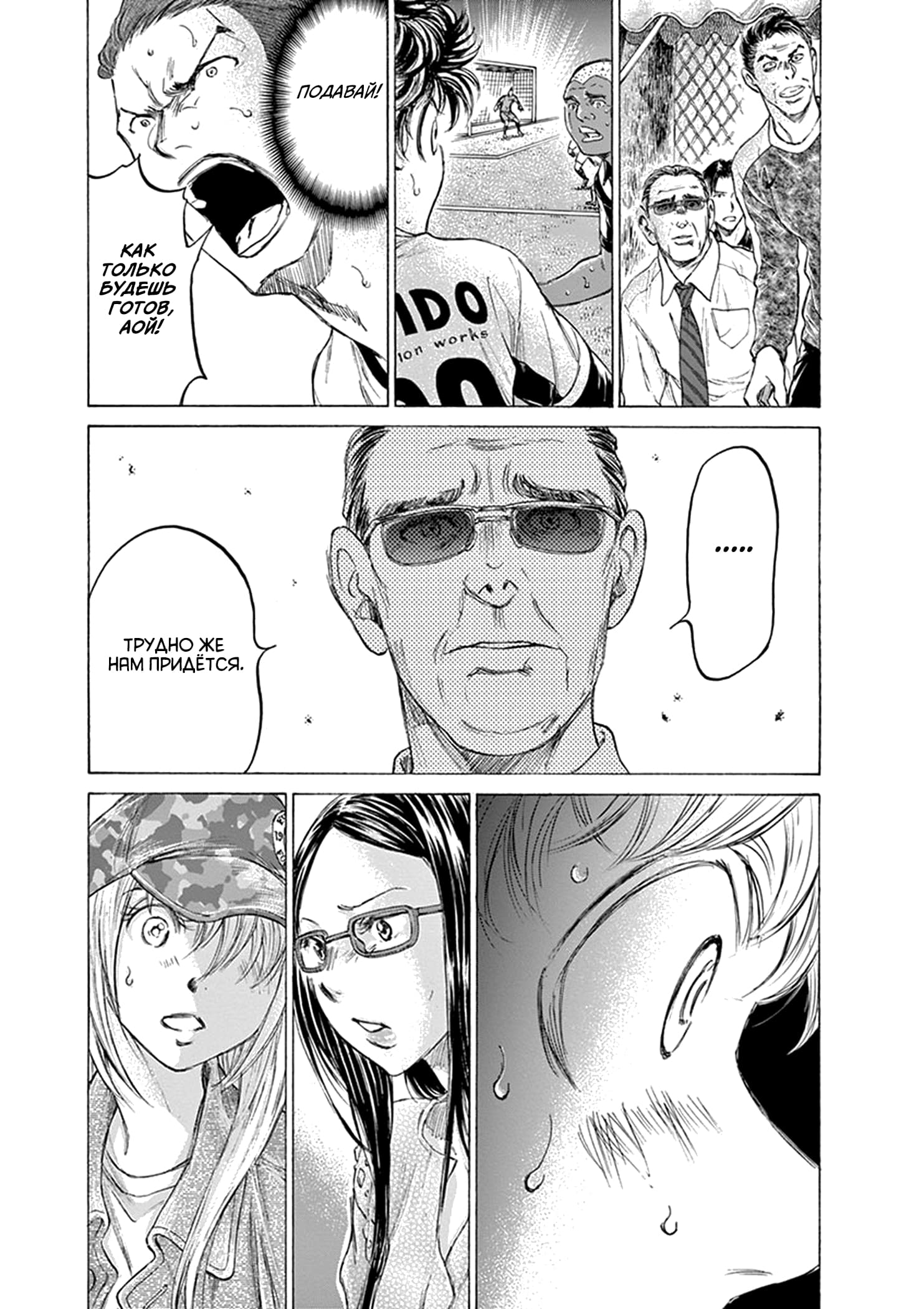 Манга Ао Аши - Глава 188 Страница 5