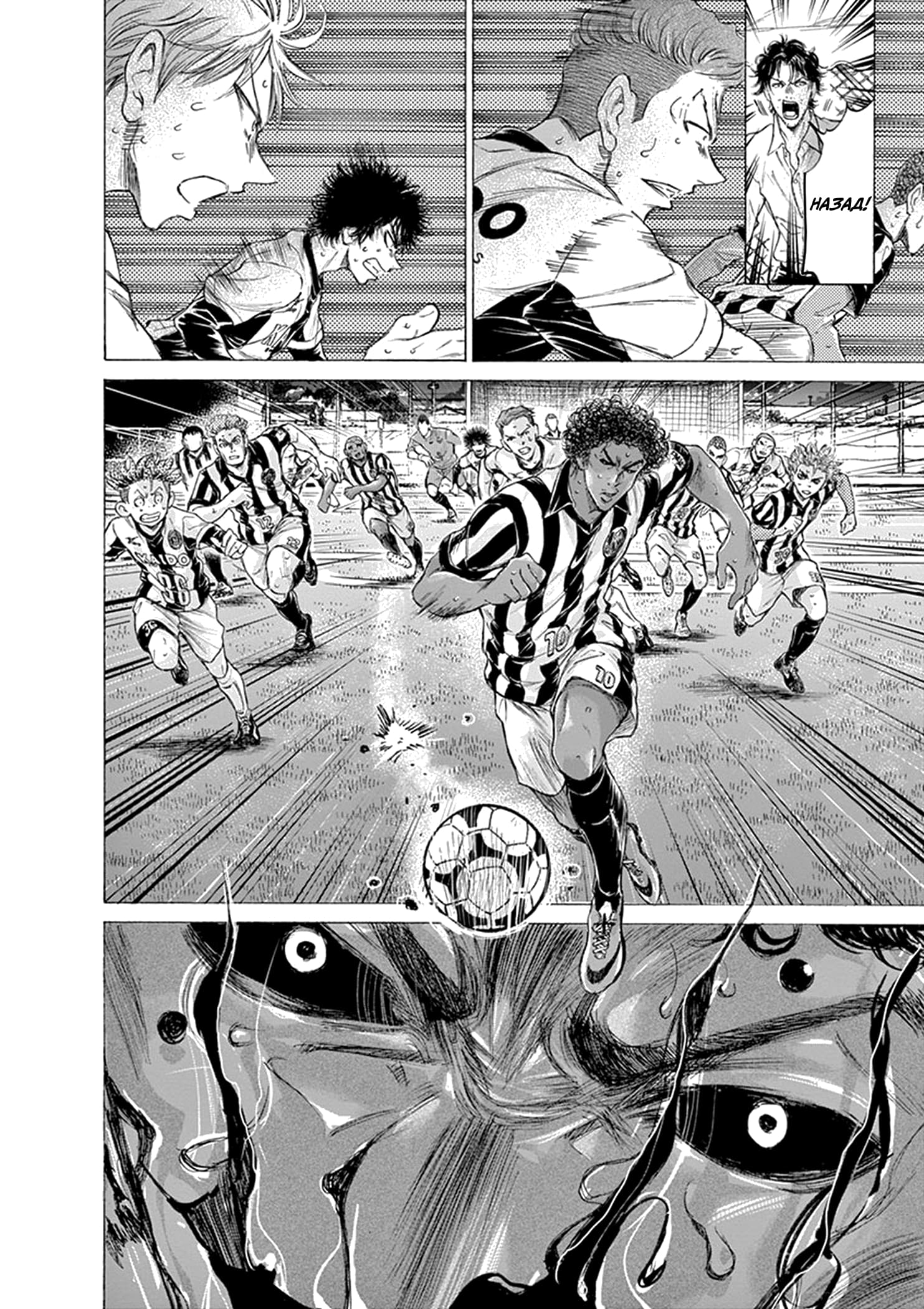 Манга Ао Аши - Глава 188 Страница 10