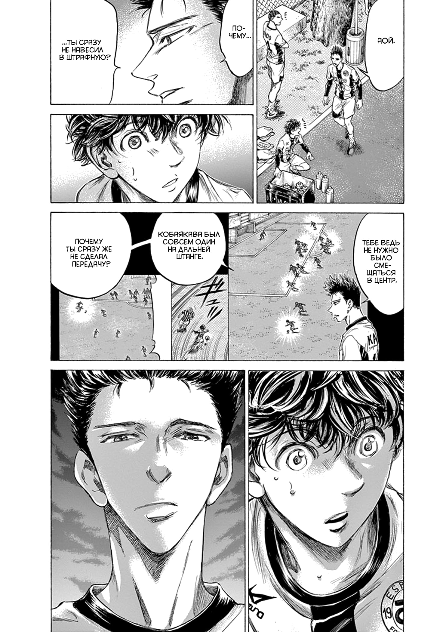 Манга Ао Аши - Глава 189 Страница 12