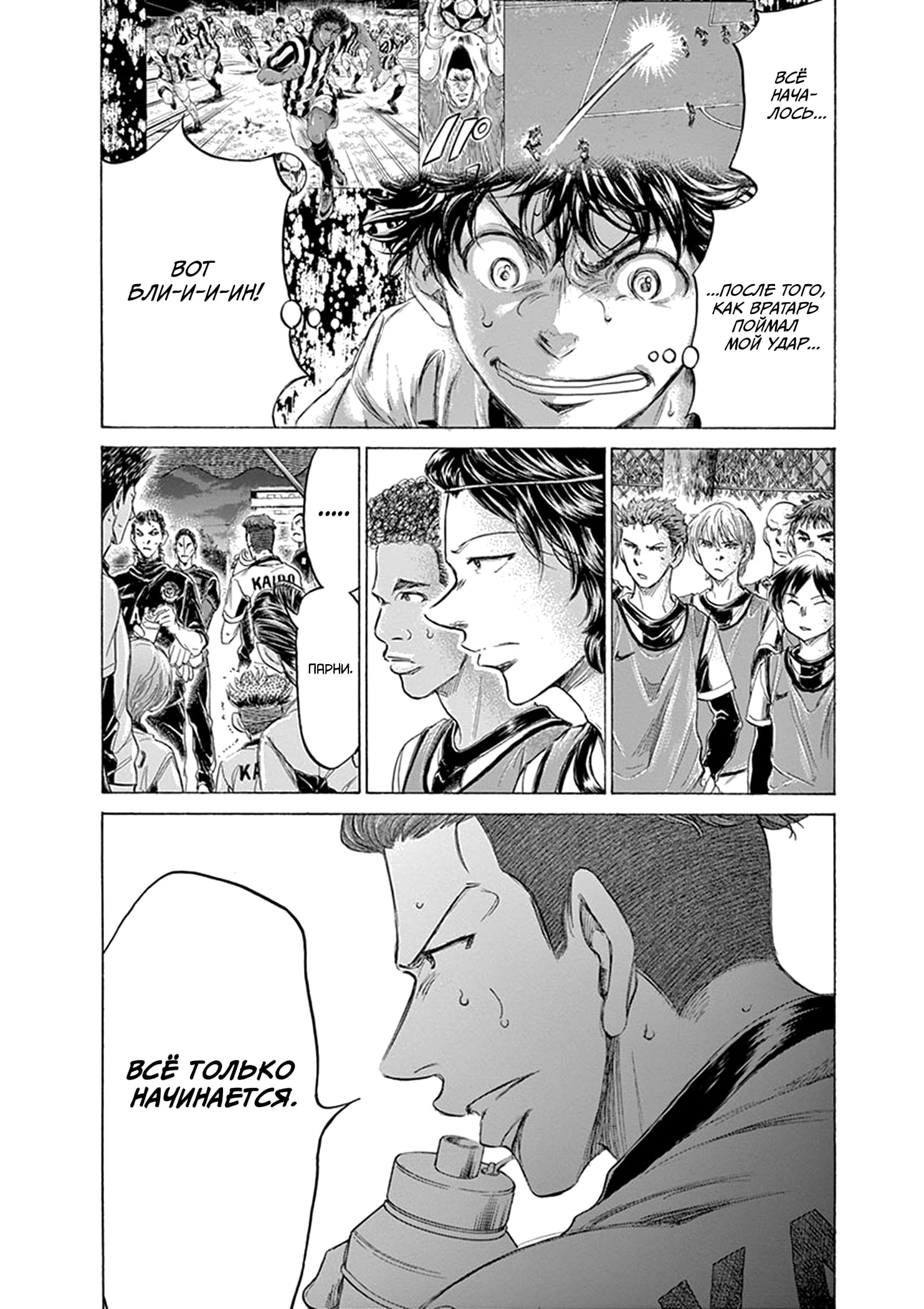 Манга Ао Аши - Глава 189 Страница 6