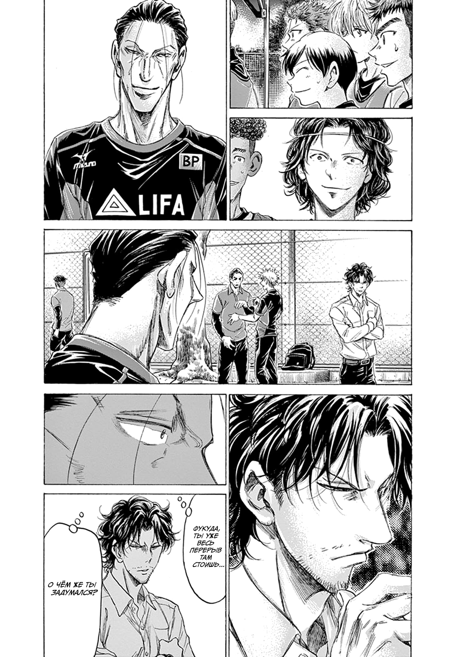 Манга Ао Аши - Глава 189 Страница 11