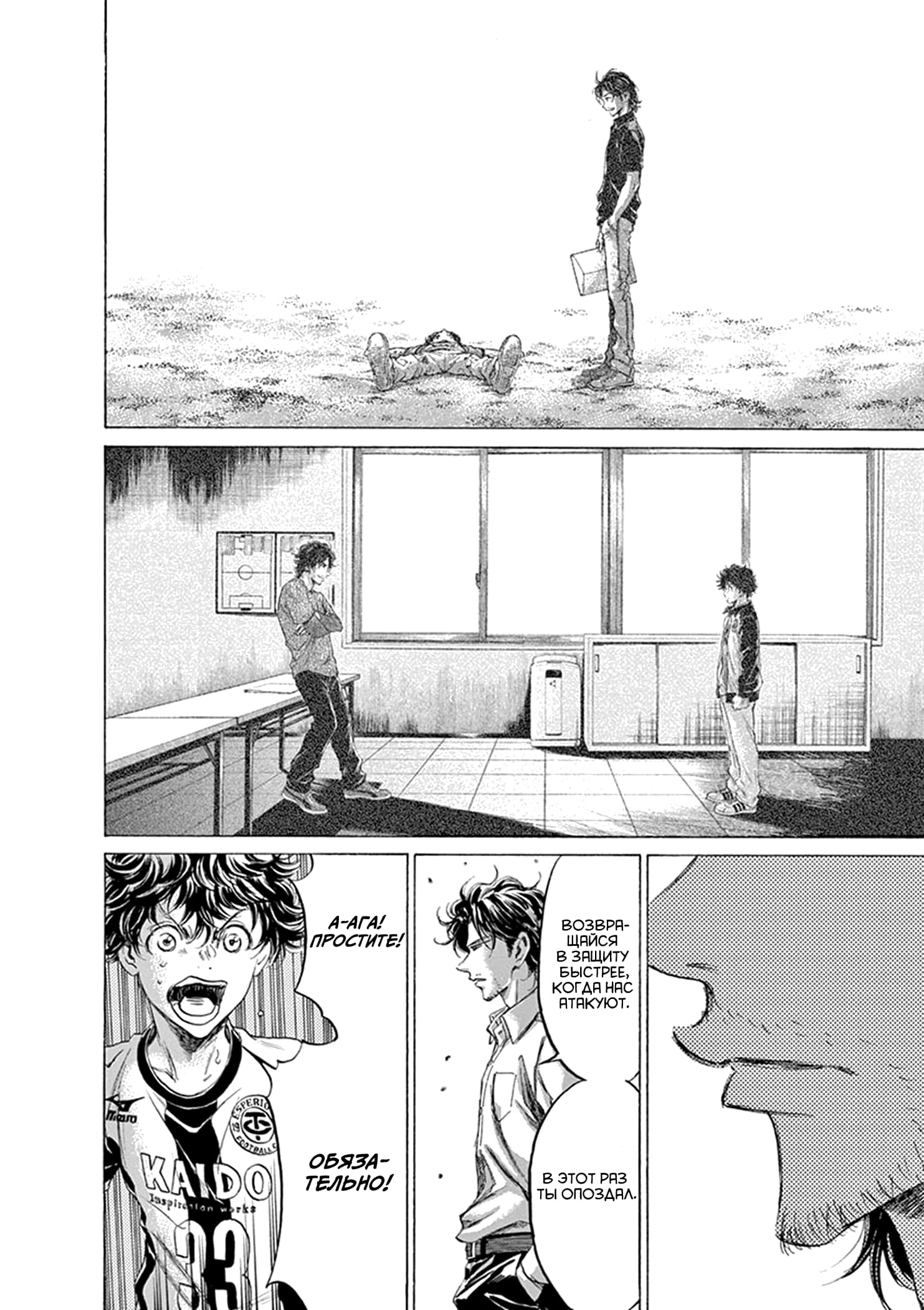 Манга Ао Аши - Глава 189 Страница 16