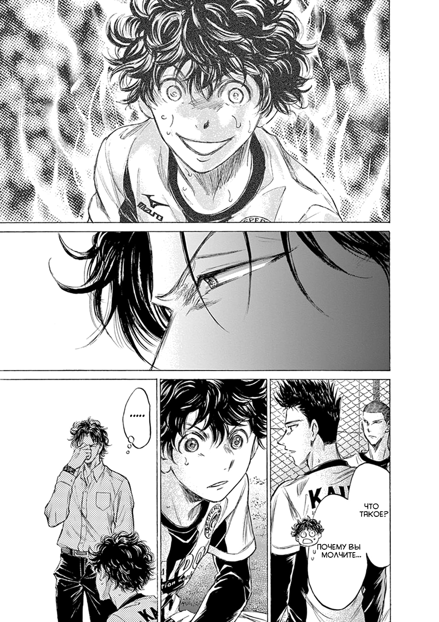 Манга Ао Аши - Глава 189 Страница 15