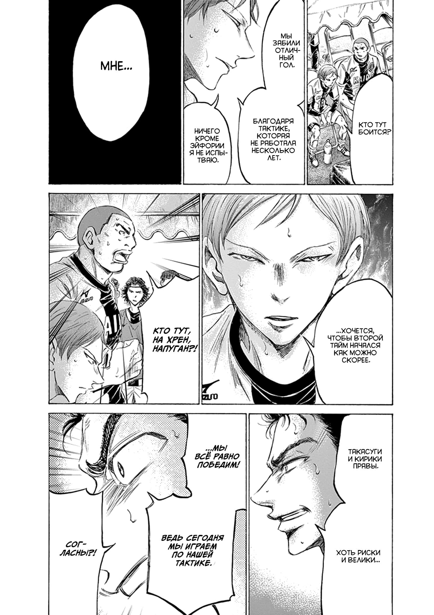 Манга Ао Аши - Глава 189 Страница 8