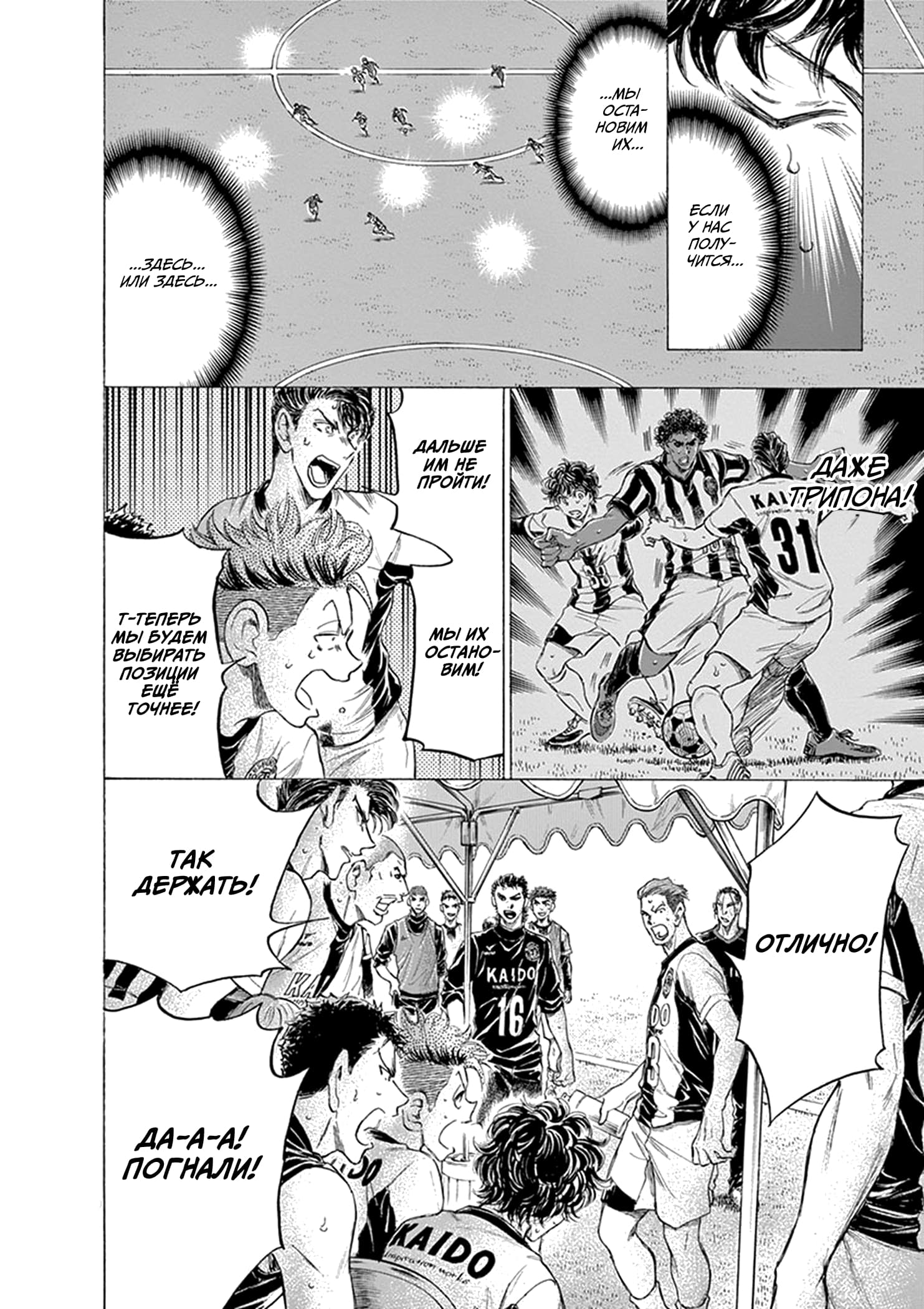 Манга Ао Аши - Глава 189 Страница 10