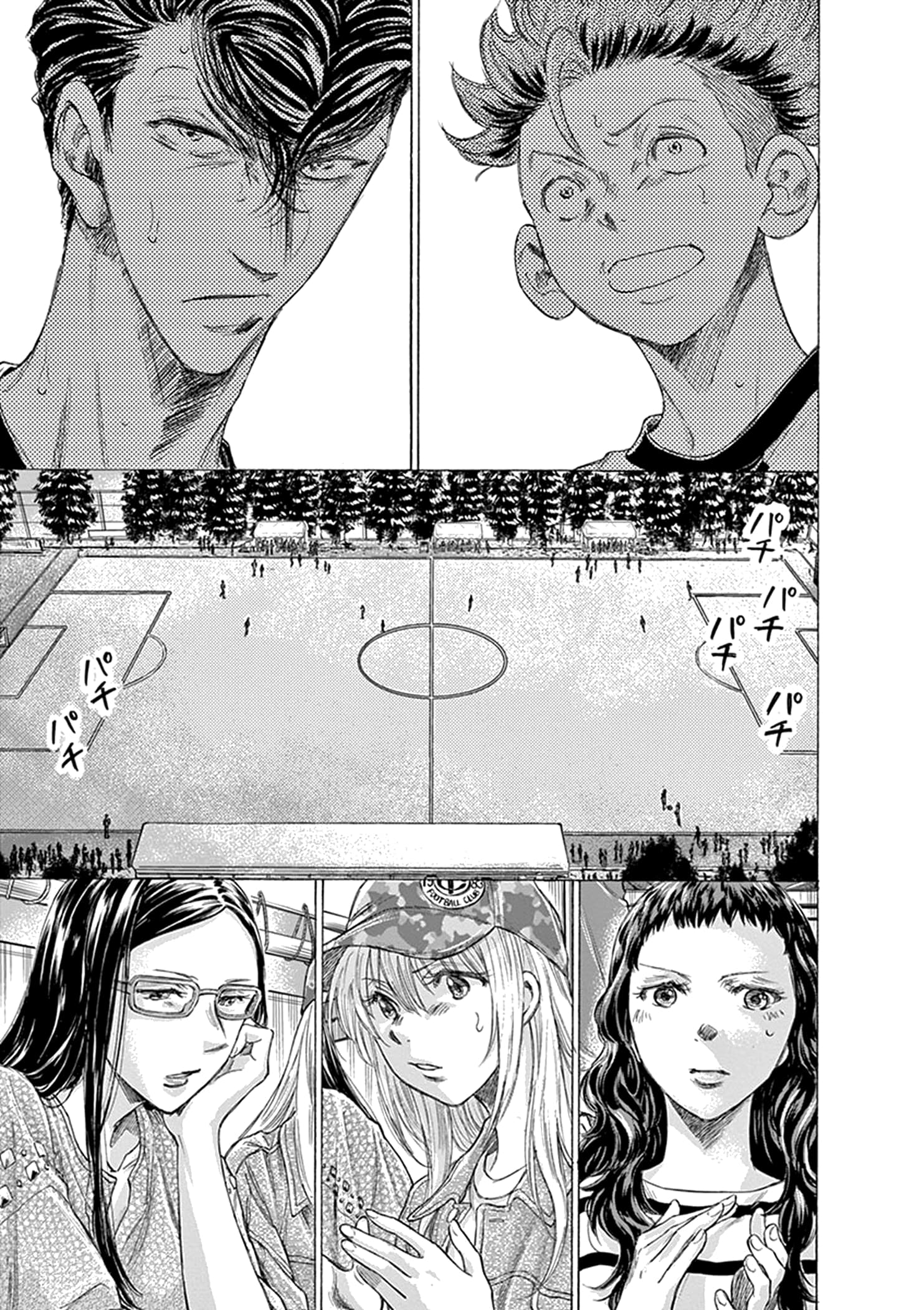 Манга Ао Аши - Глава 189 Страница 3