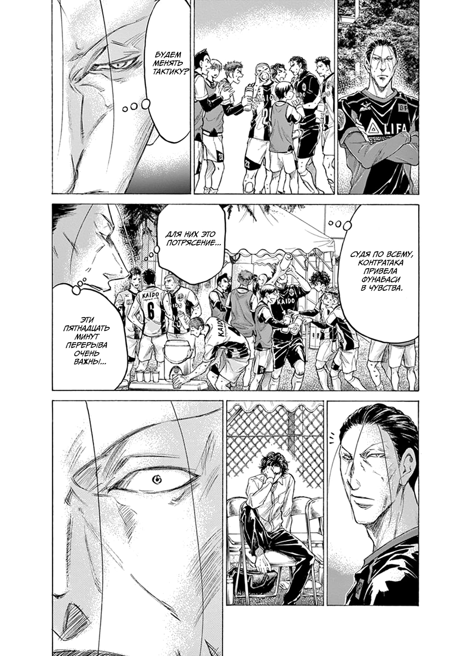 Манга Ао Аши - Глава 189 Страница 4