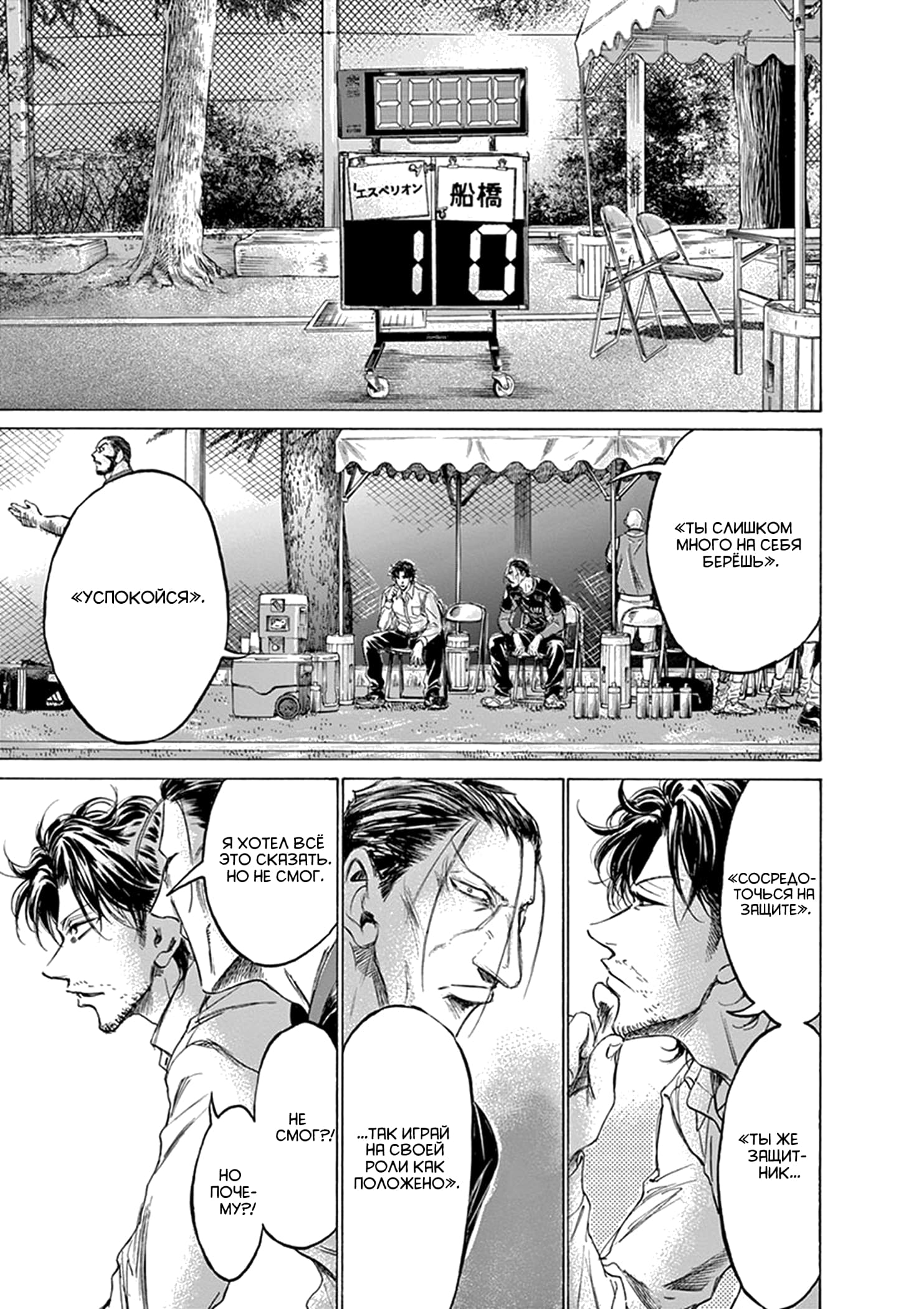 Манга Ао Аши - Глава 189 Страница 17