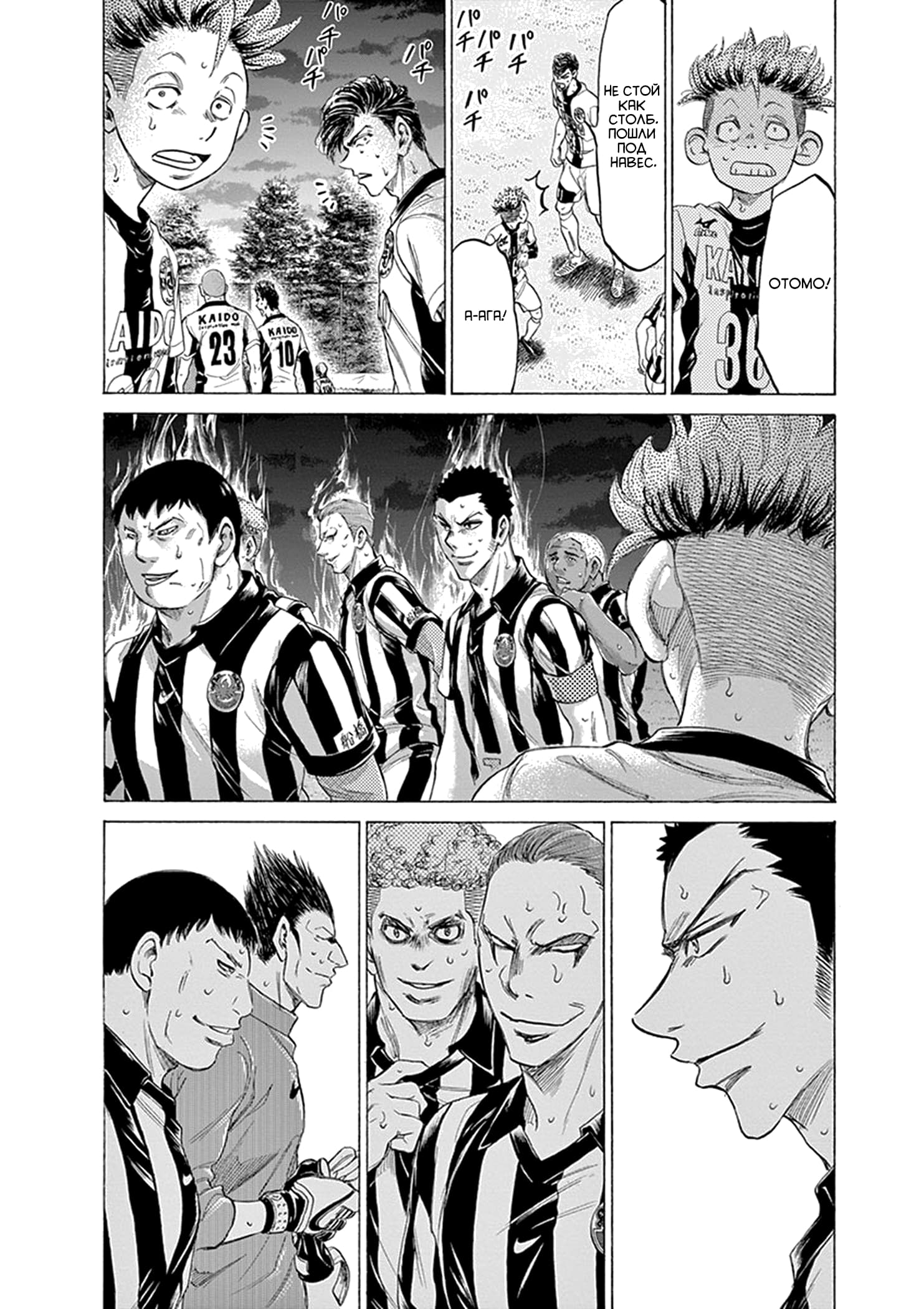 Манга Ао Аши - Глава 189 Страница 2