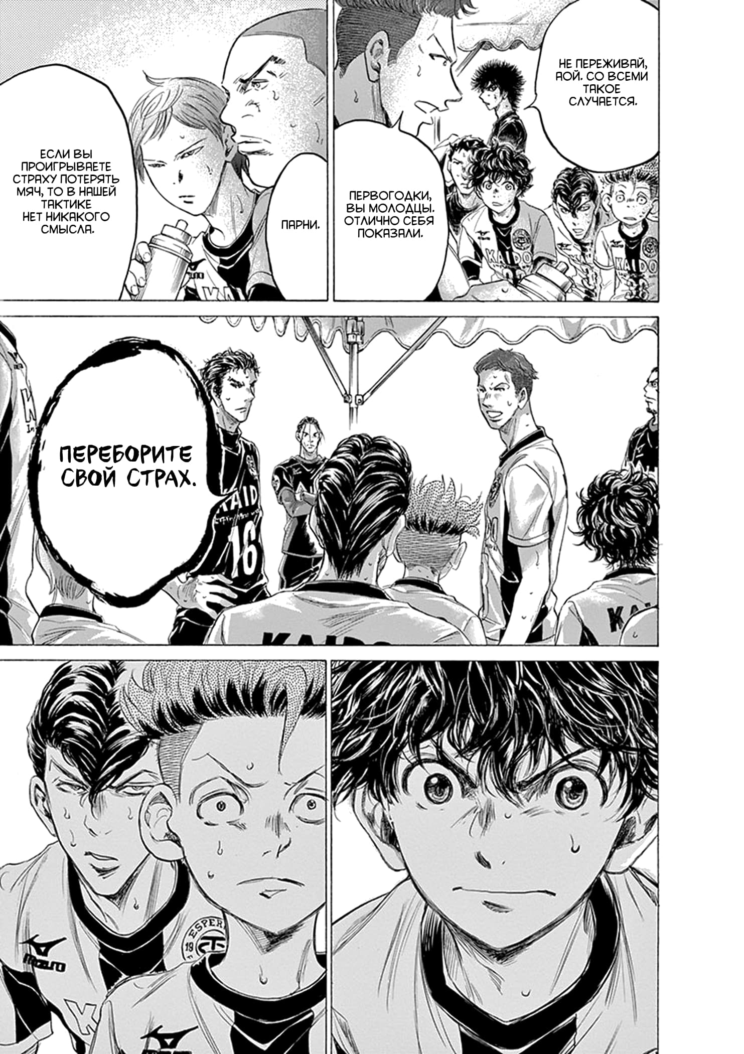 Манга Ао Аши - Глава 189 Страница 7