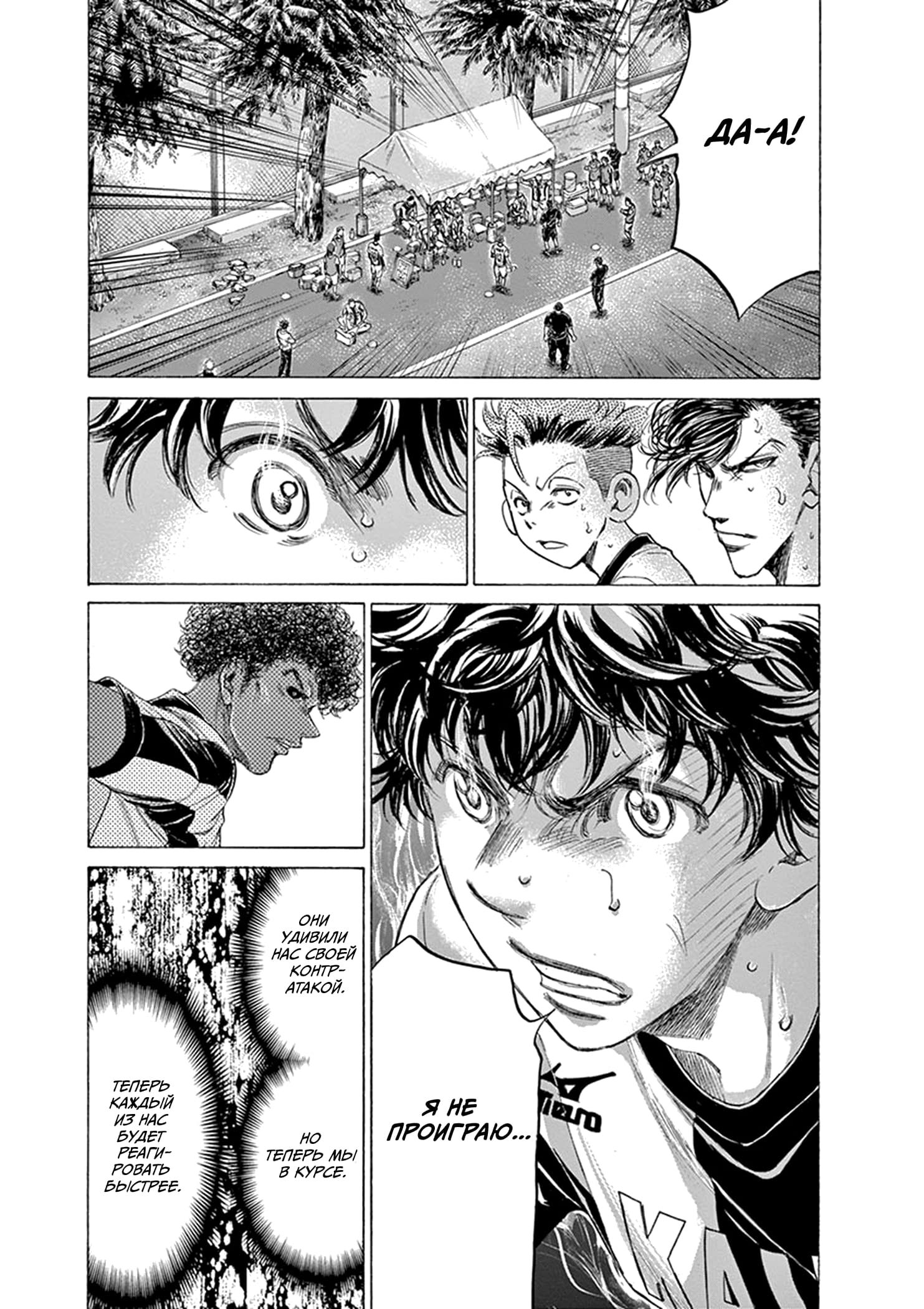 Манга Ао Аши - Глава 189 Страница 9