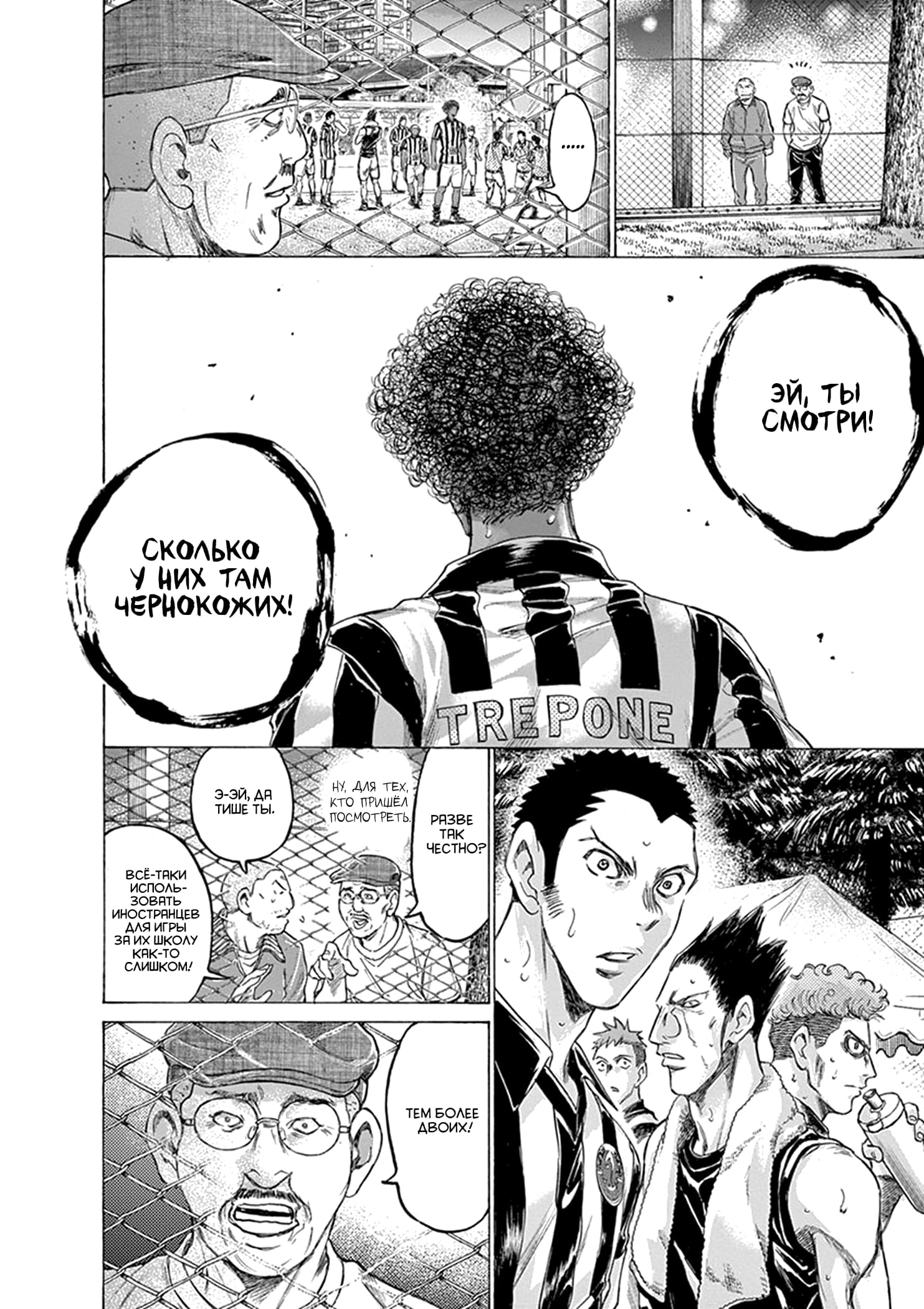 Манга Ао Аши - Глава 190 Страница 10