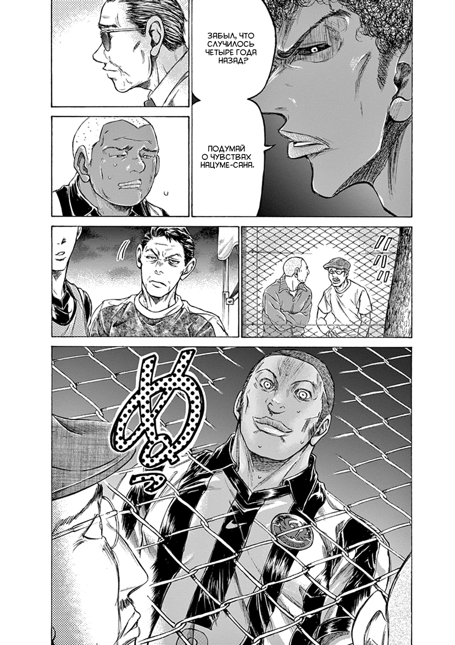 Манга Ао Аши - Глава 190 Страница 12