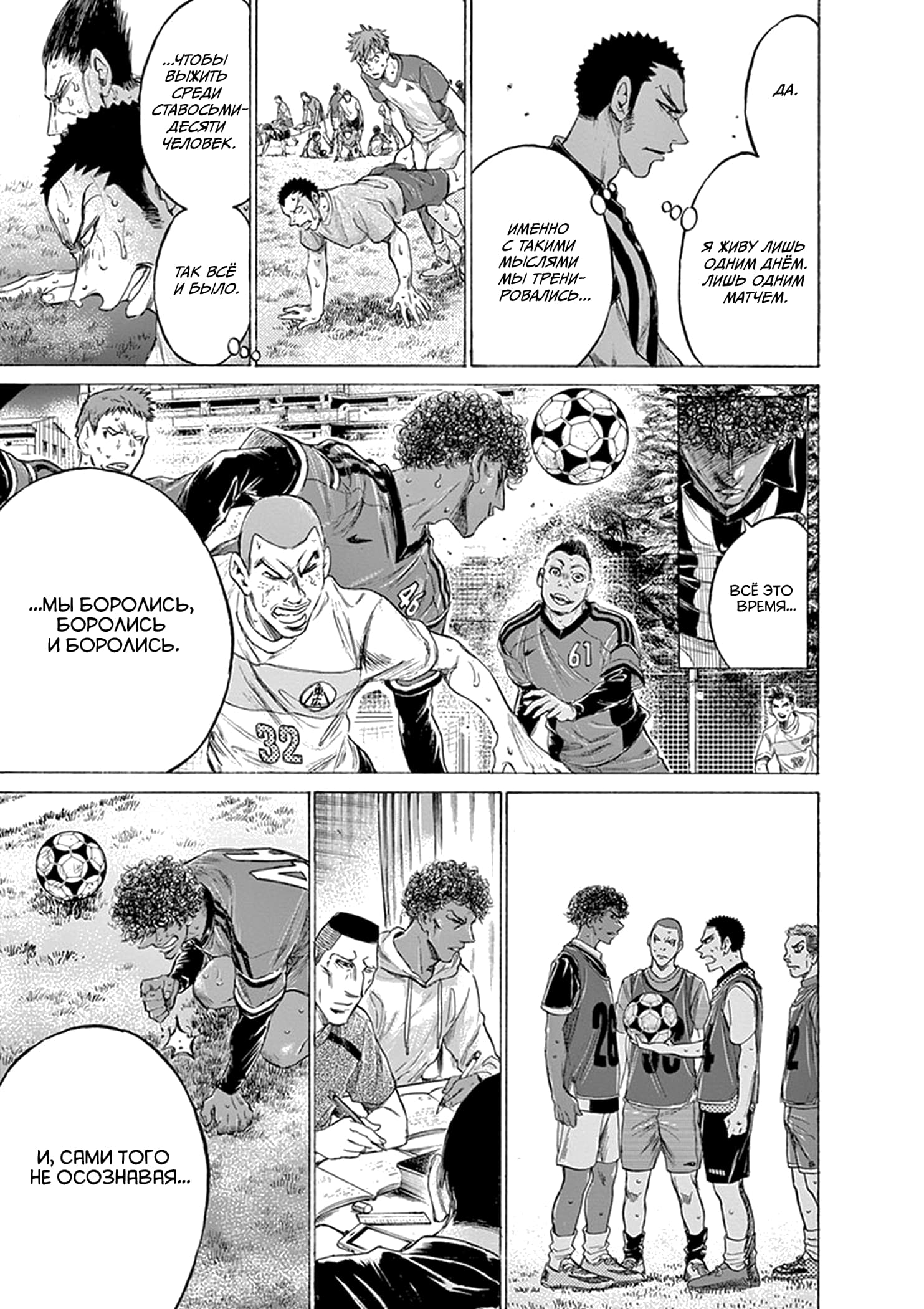 Манга Ао Аши - Глава 190 Страница 19