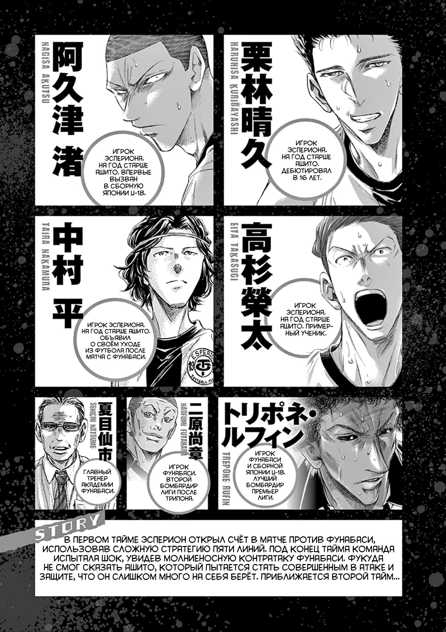 Манга Ао Аши - Глава 190 Страница 3