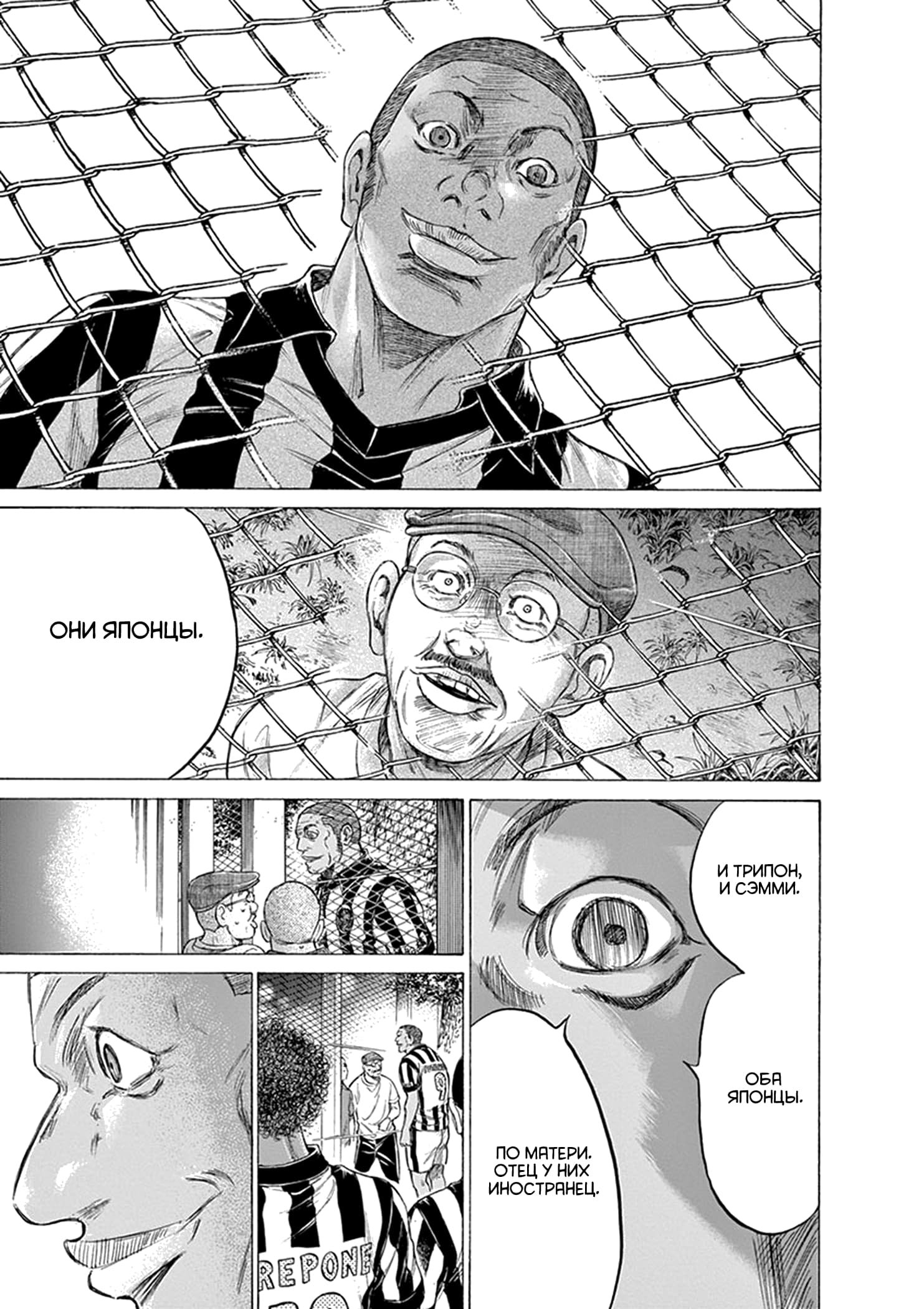 Манга Ао Аши - Глава 190 Страница 13