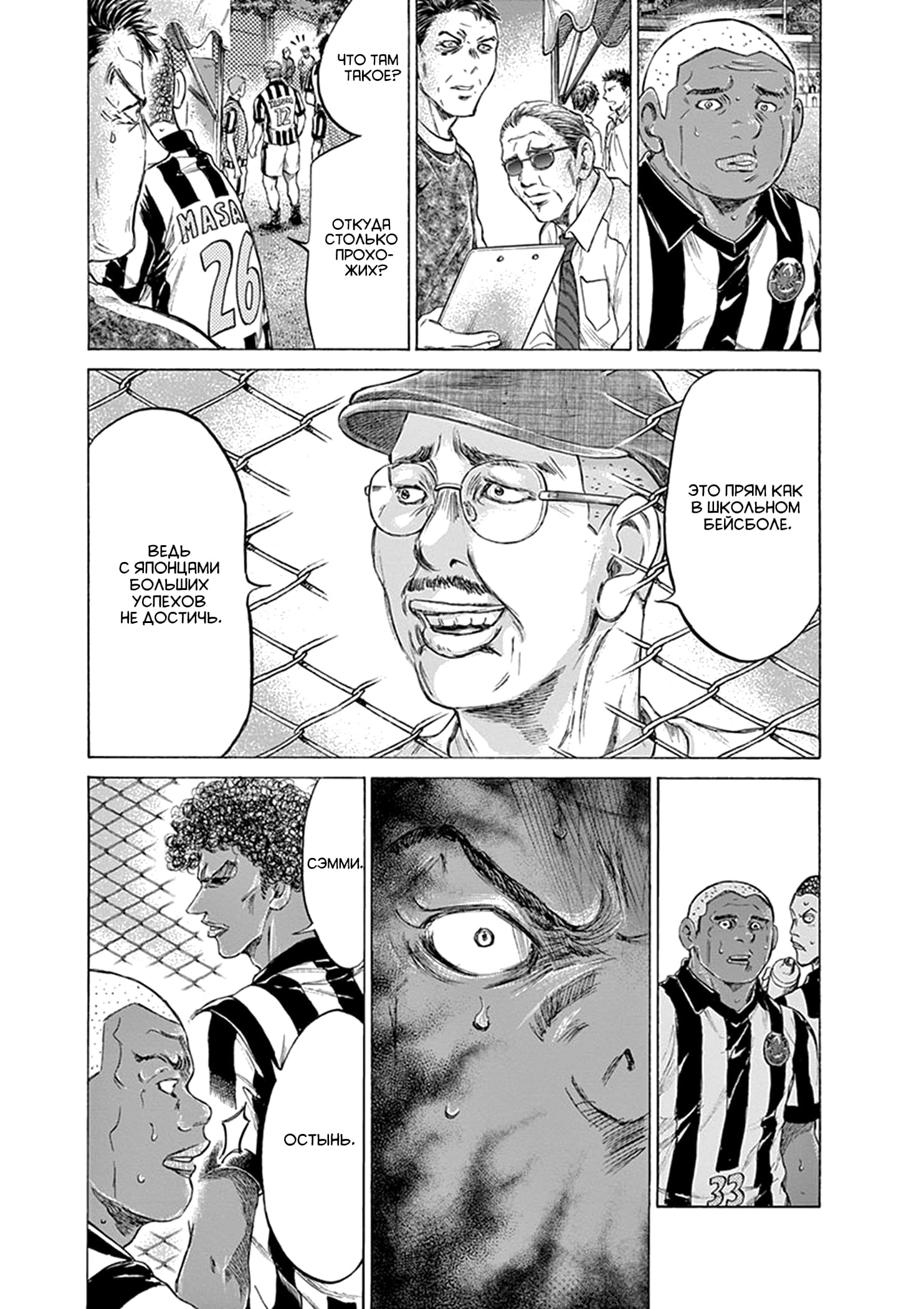 Манга Ао Аши - Глава 190 Страница 11