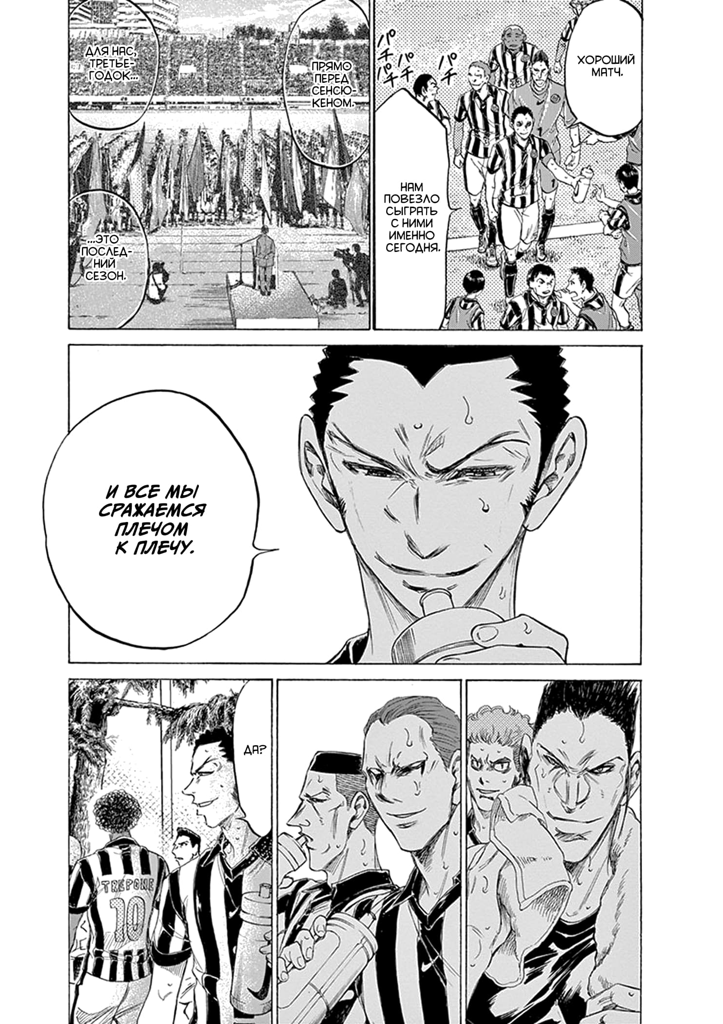 Манга Ао Аши - Глава 190 Страница 9