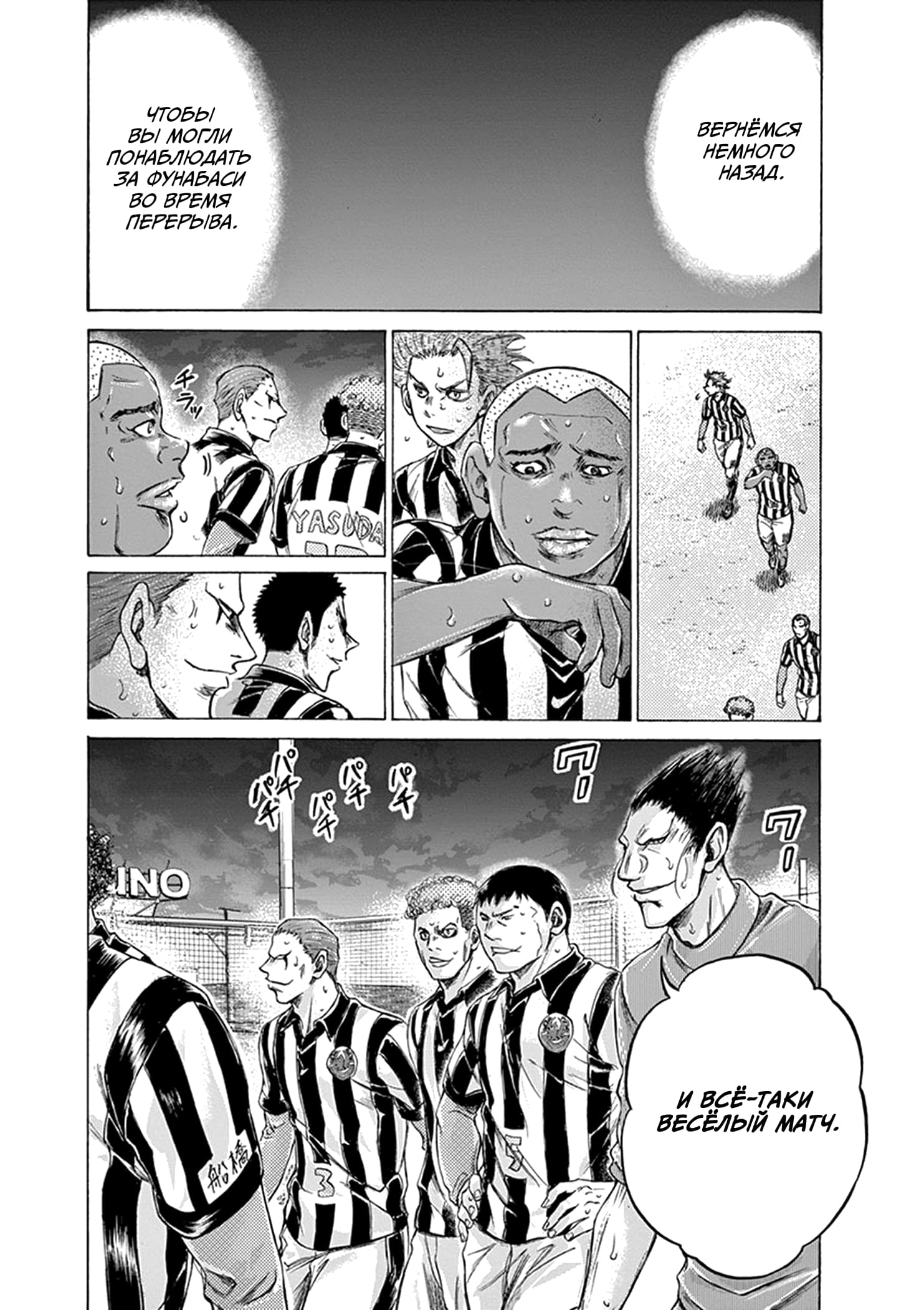 Манга Ао Аши - Глава 190 Страница 7